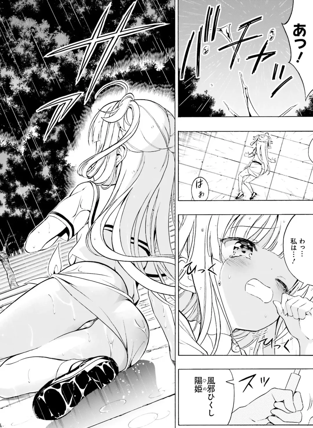 [Hadumi Rio - Hiten - Karory] Dengeki Moeoh 2021-06 Fhentai - Page 118