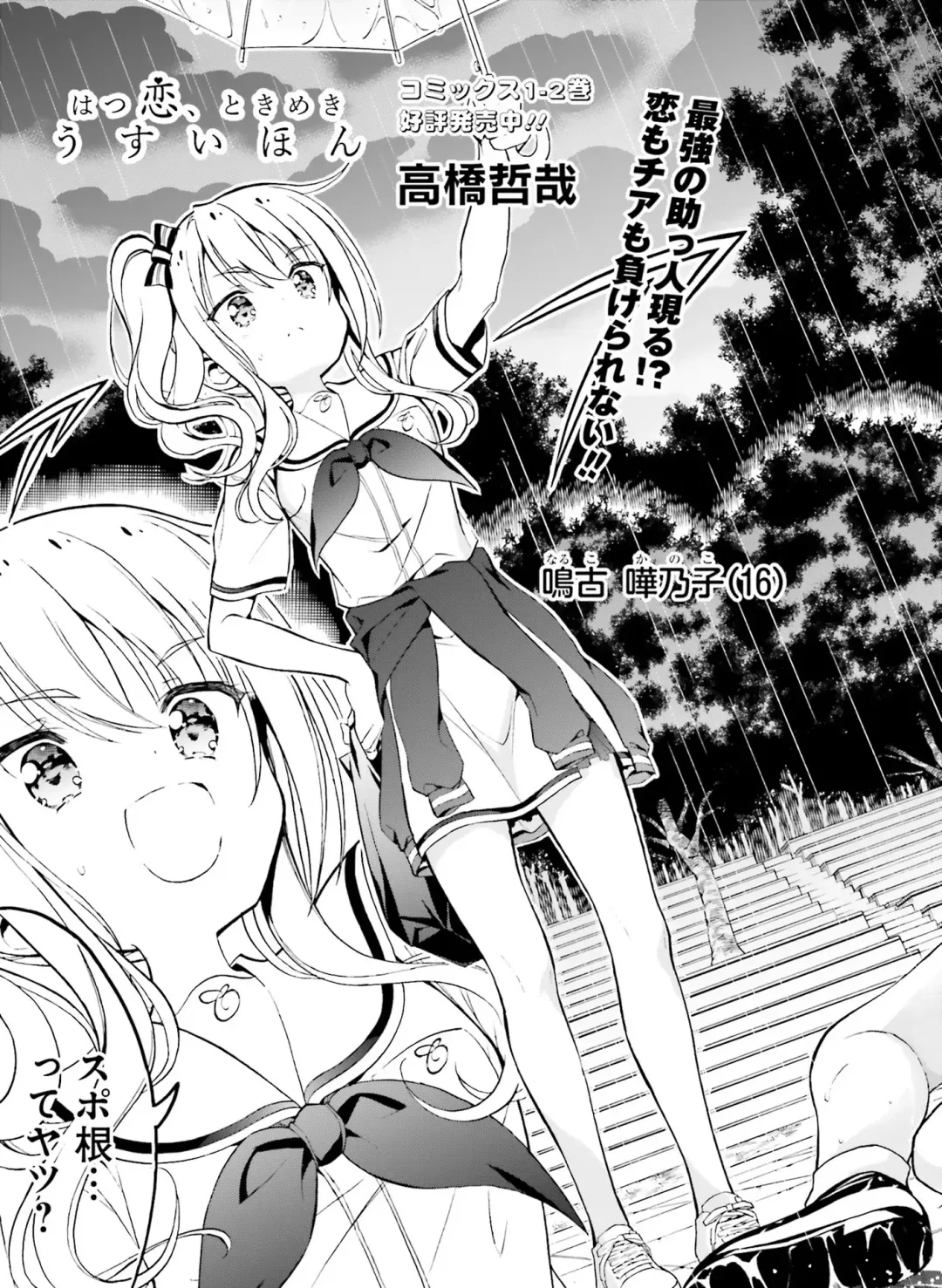 [Hadumi Rio - Hiten - Karory] Dengeki Moeoh 2021-06 Fhentai - Page 119