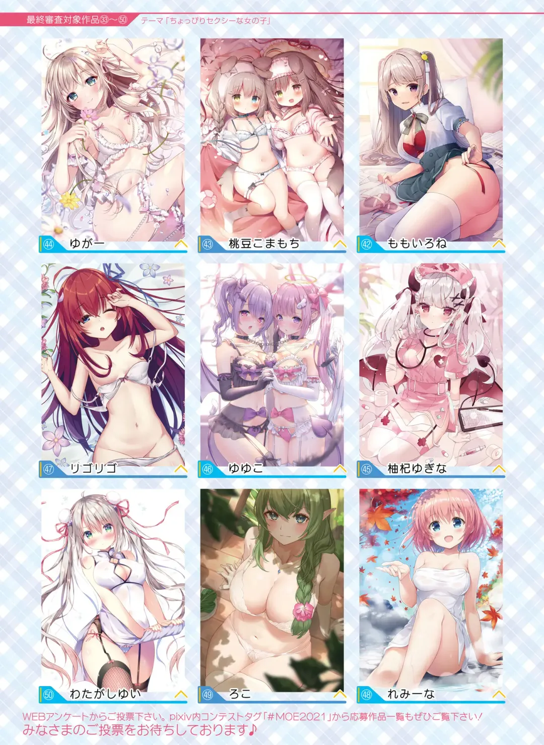 [Hadumi Rio - Hiten - Karory] Dengeki Moeoh 2021-06 Fhentai - Page 12