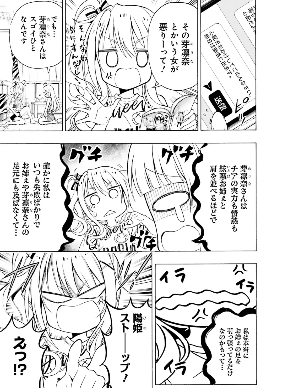 [Hadumi Rio - Hiten - Karory] Dengeki Moeoh 2021-06 Fhentai - Page 121