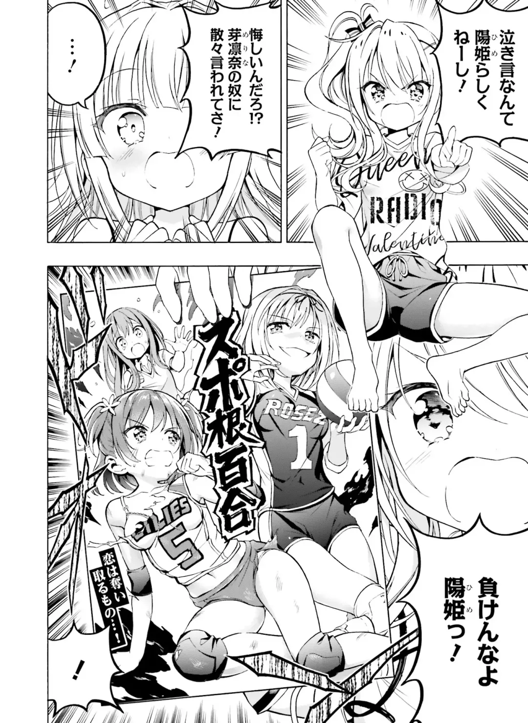 [Hadumi Rio - Hiten - Karory] Dengeki Moeoh 2021-06 Fhentai - Page 122
