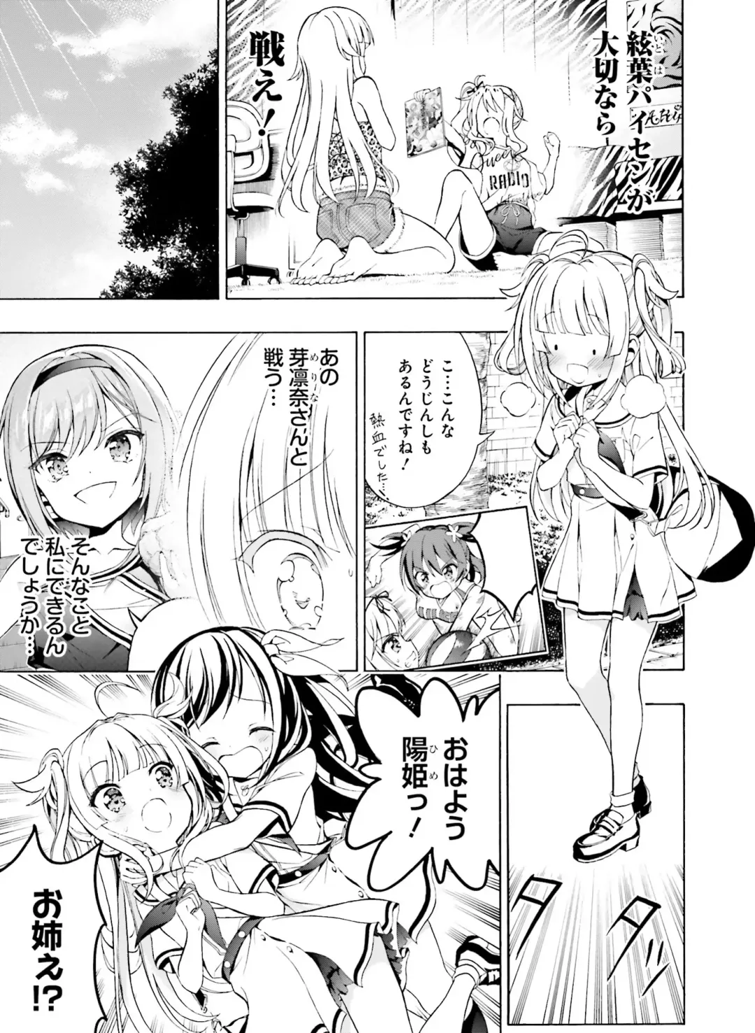 [Hadumi Rio - Hiten - Karory] Dengeki Moeoh 2021-06 Fhentai - Page 123