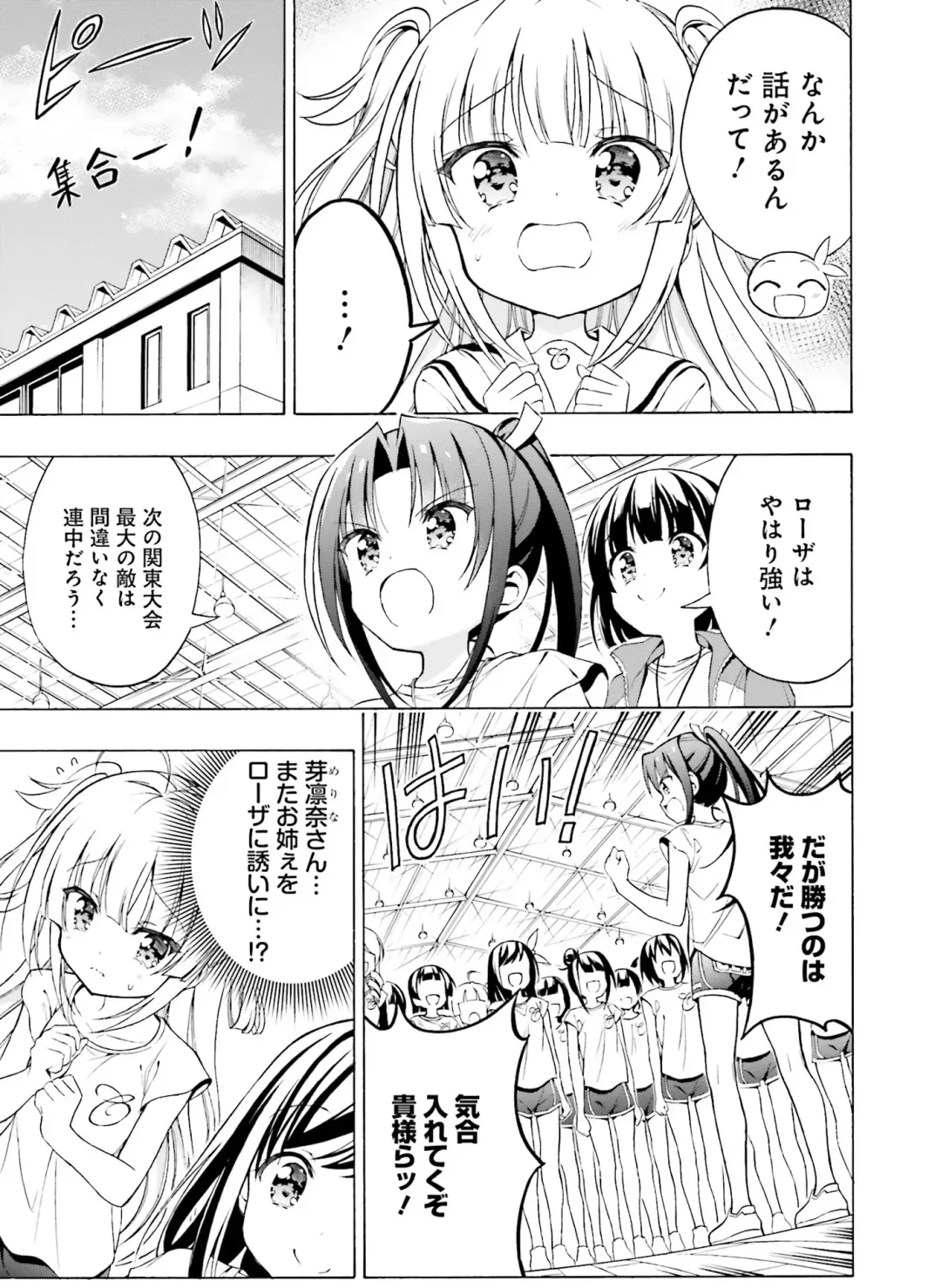 [Hadumi Rio - Hiten - Karory] Dengeki Moeoh 2021-06 Fhentai - Page 125