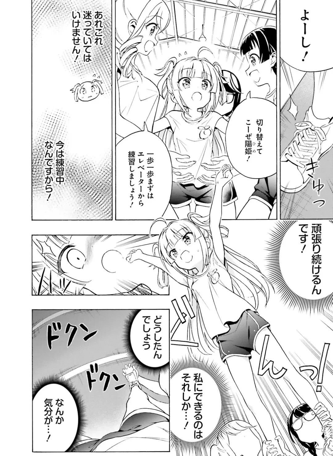 [Hadumi Rio - Hiten - Karory] Dengeki Moeoh 2021-06 Fhentai - Page 126