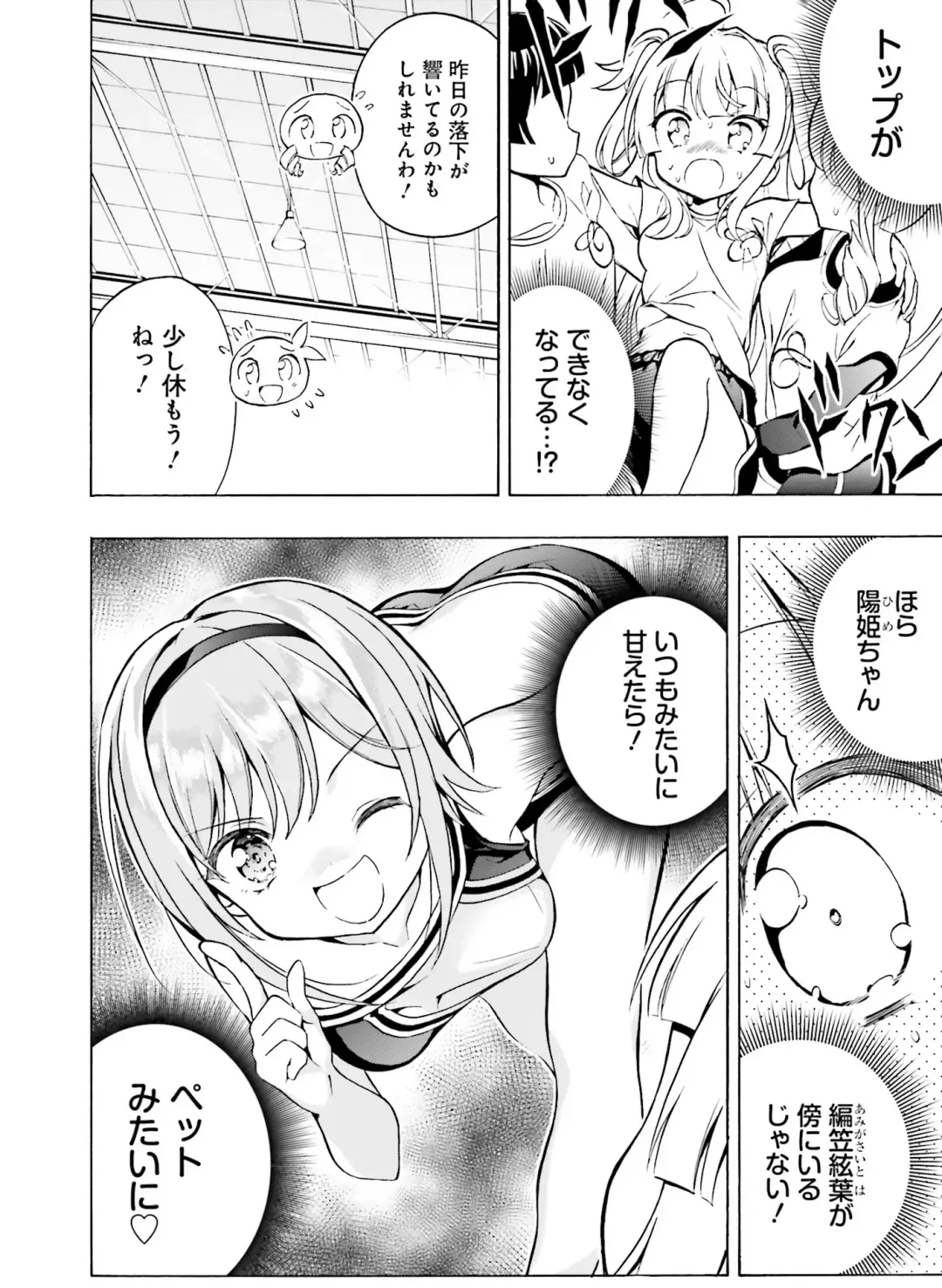 [Hadumi Rio - Hiten - Karory] Dengeki Moeoh 2021-06 Fhentai - Page 128