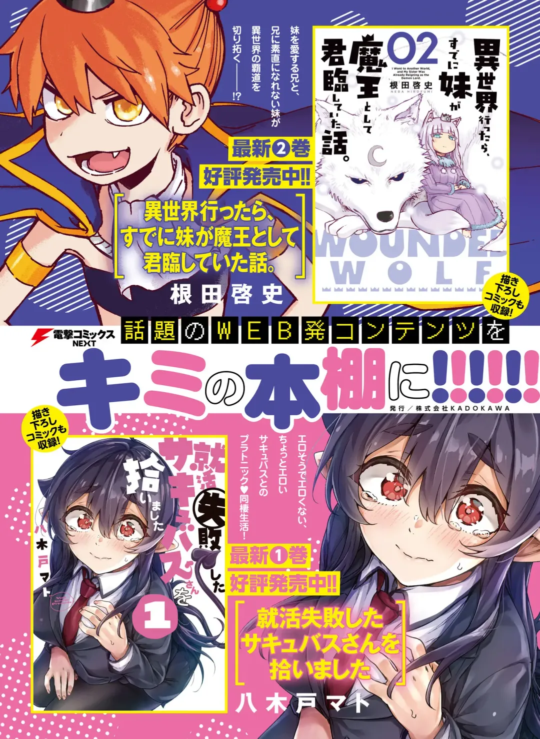 [Hadumi Rio - Hiten - Karory] Dengeki Moeoh 2021-06 Fhentai - Page 13