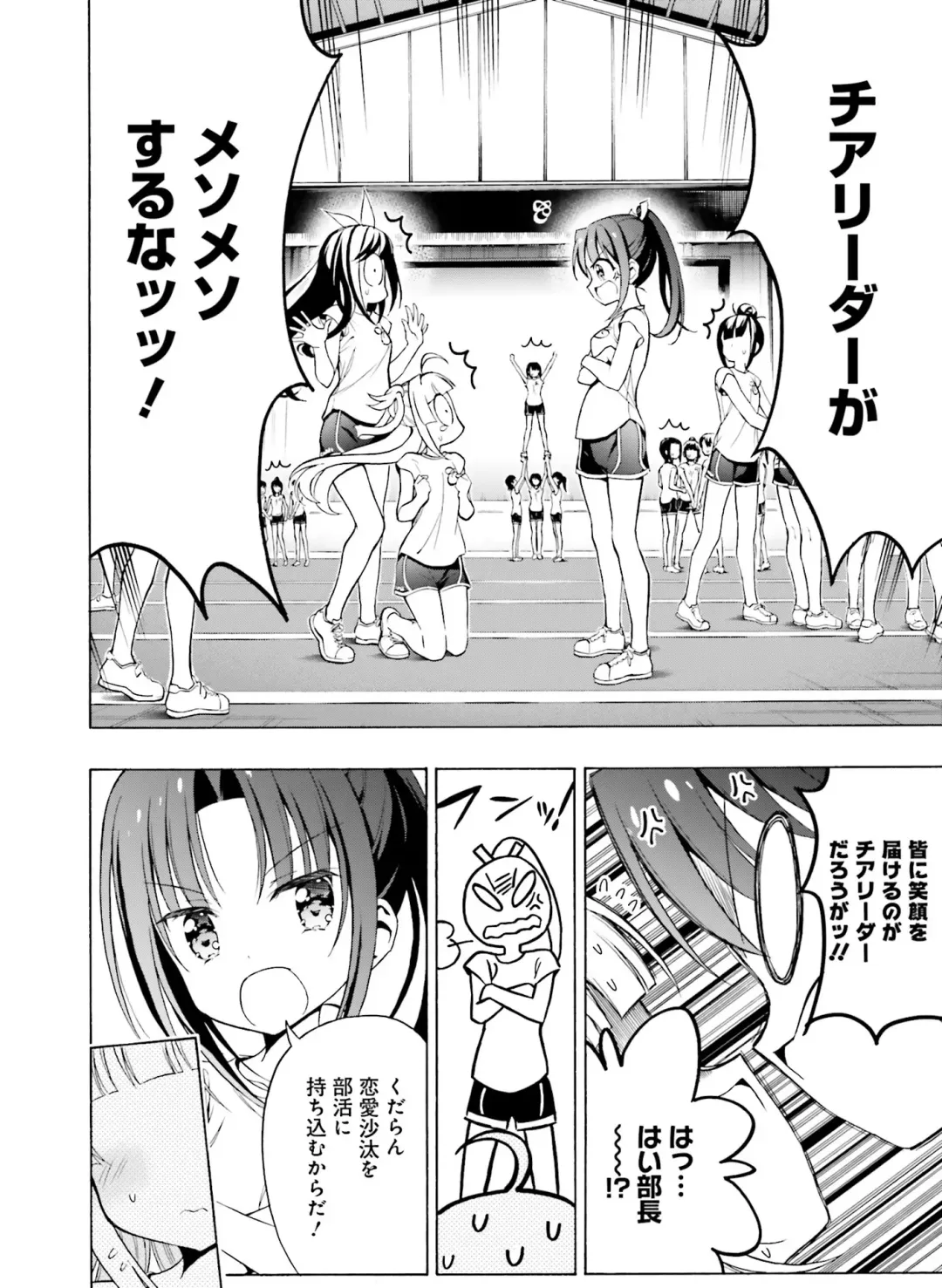 [Hadumi Rio - Hiten - Karory] Dengeki Moeoh 2021-06 Fhentai - Page 130
