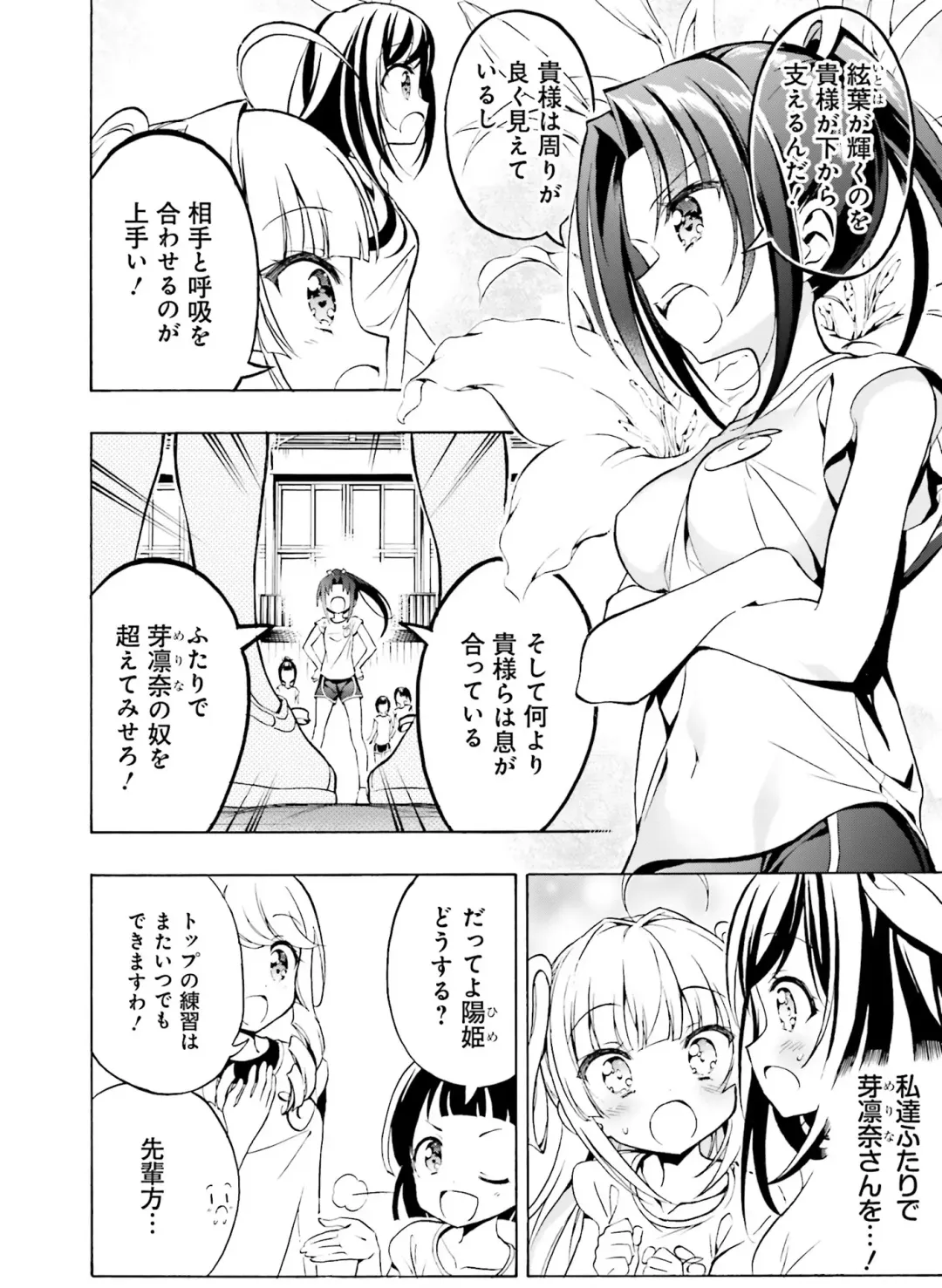[Hadumi Rio - Hiten - Karory] Dengeki Moeoh 2021-06 Fhentai - Page 132