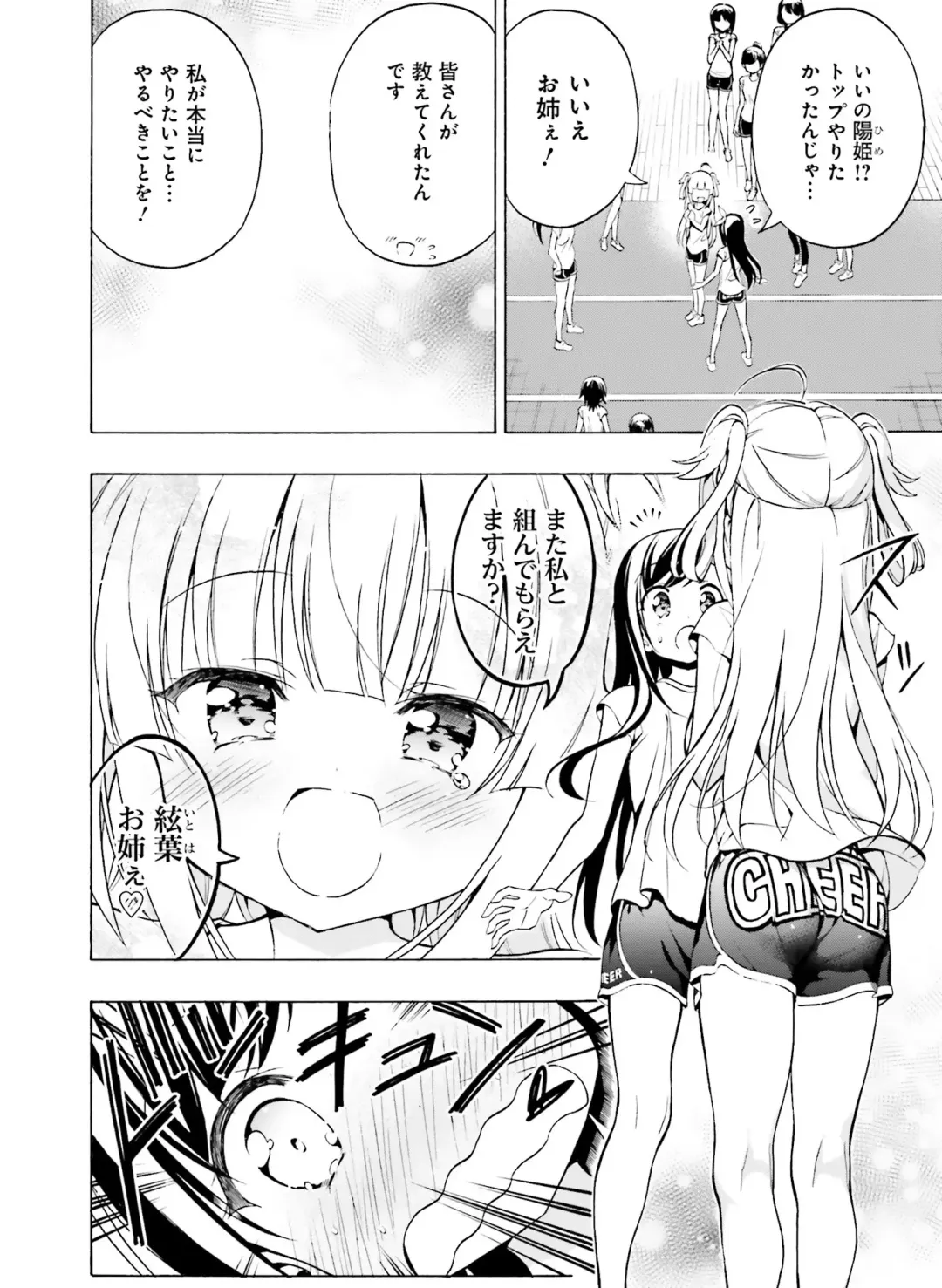 [Hadumi Rio - Hiten - Karory] Dengeki Moeoh 2021-06 Fhentai - Page 134