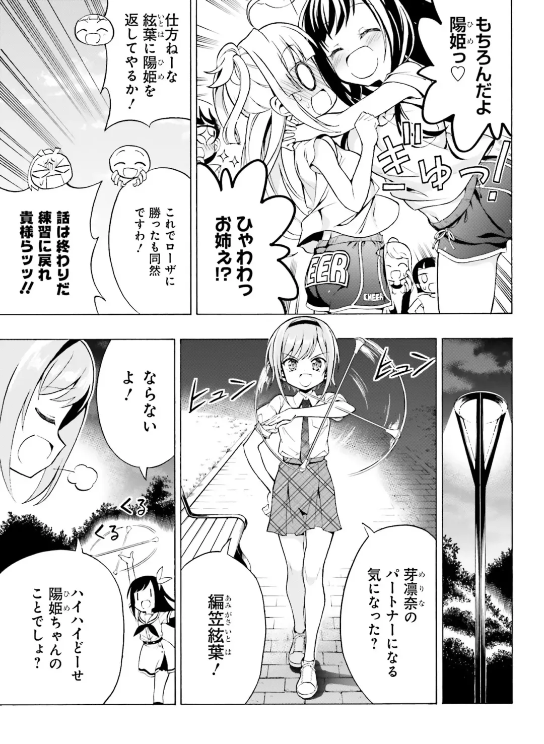 [Hadumi Rio - Hiten - Karory] Dengeki Moeoh 2021-06 Fhentai - Page 135
