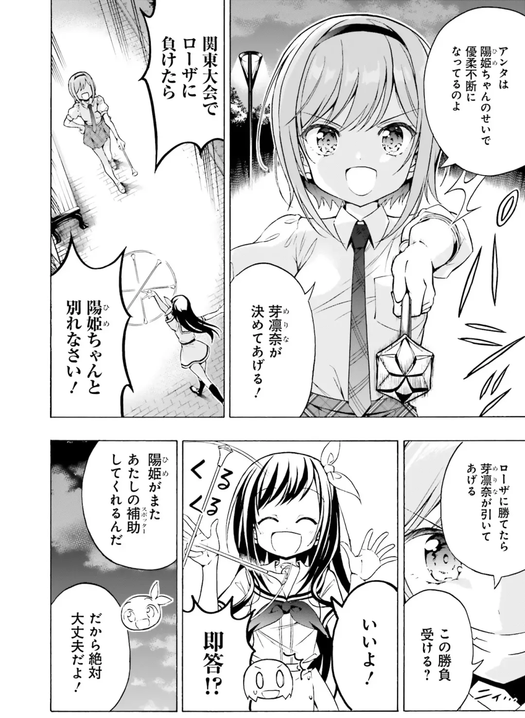 [Hadumi Rio - Hiten - Karory] Dengeki Moeoh 2021-06 Fhentai - Page 136