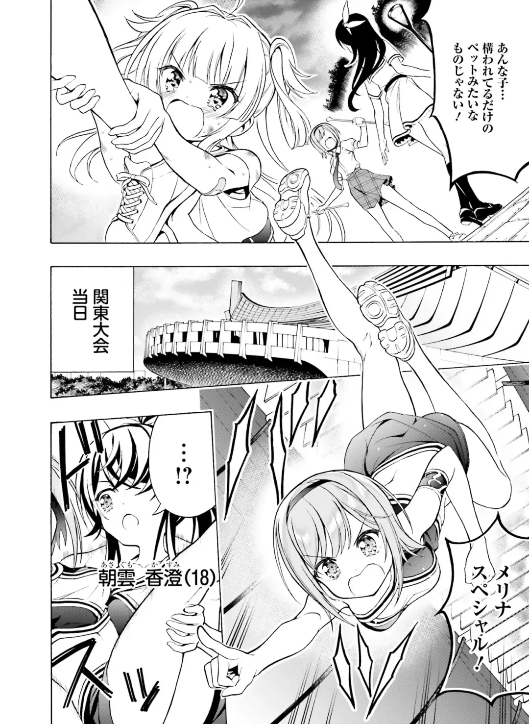 [Hadumi Rio - Hiten - Karory] Dengeki Moeoh 2021-06 Fhentai - Page 138