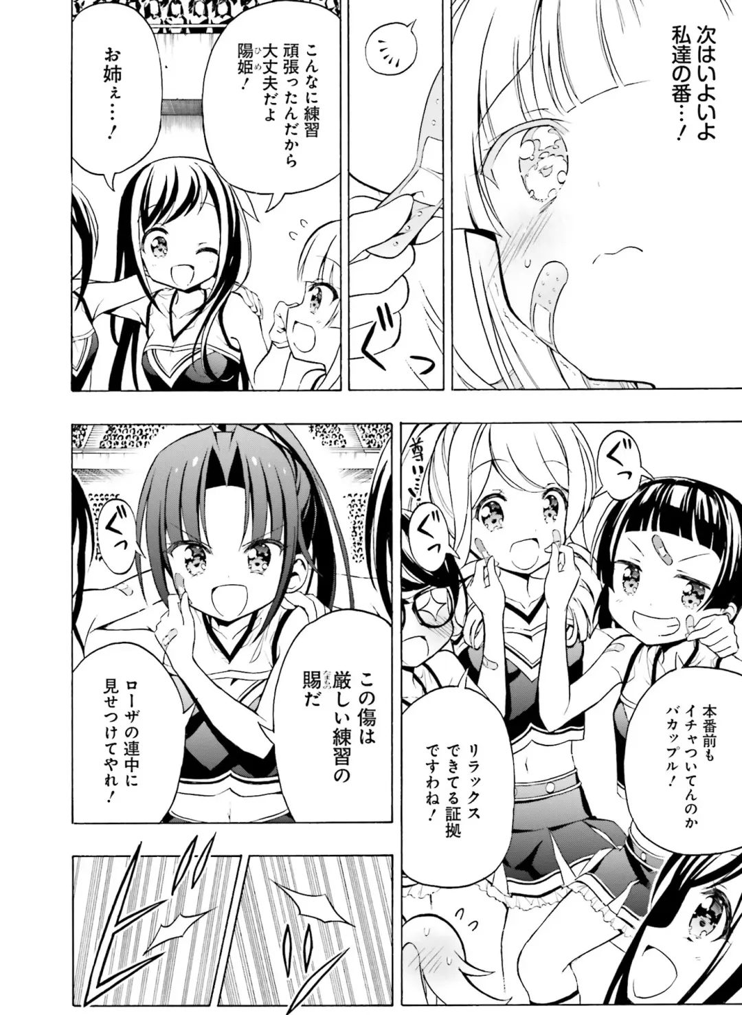 [Hadumi Rio - Hiten - Karory] Dengeki Moeoh 2021-06 Fhentai - Page 140