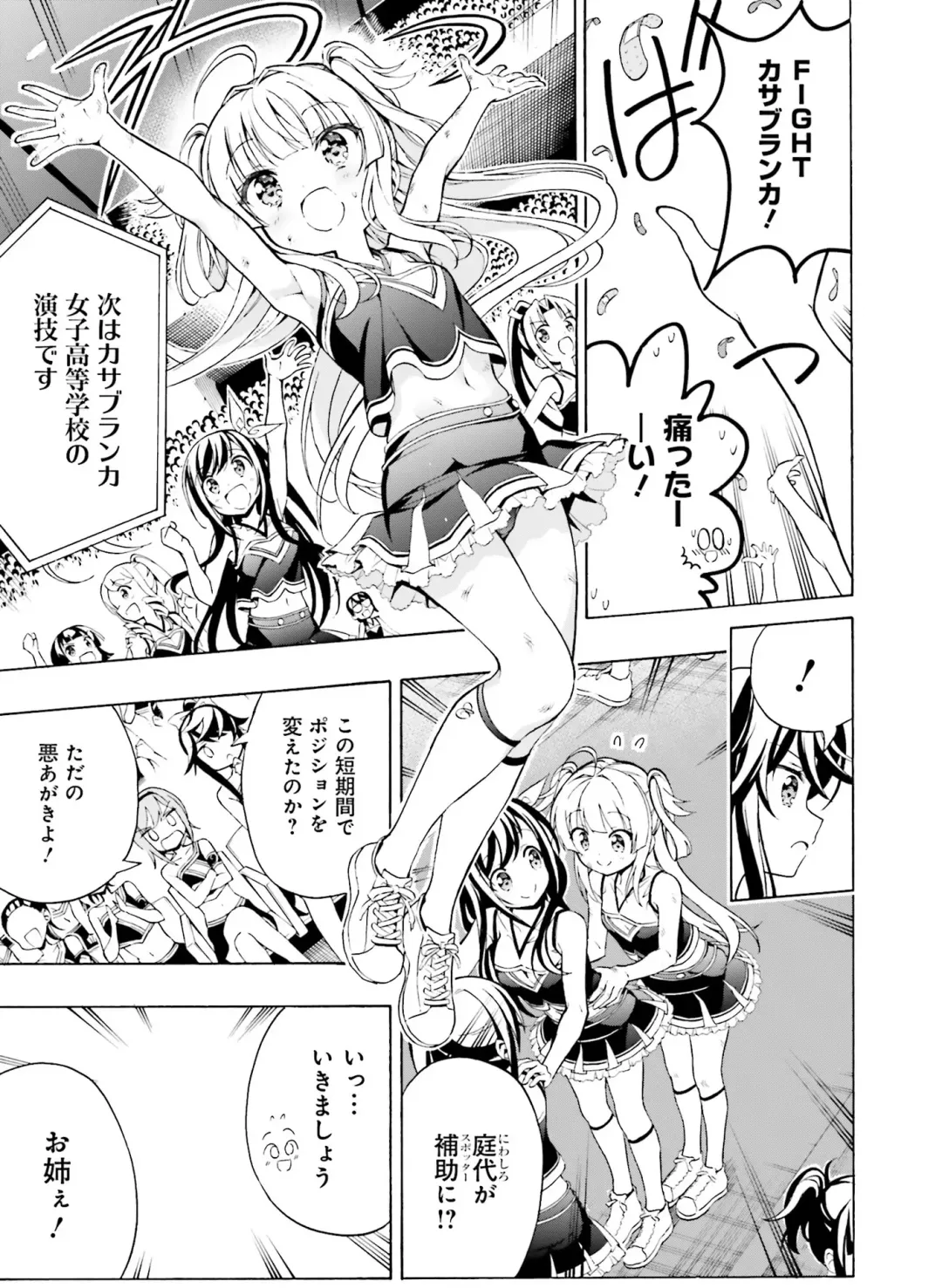 [Hadumi Rio - Hiten - Karory] Dengeki Moeoh 2021-06 Fhentai - Page 141