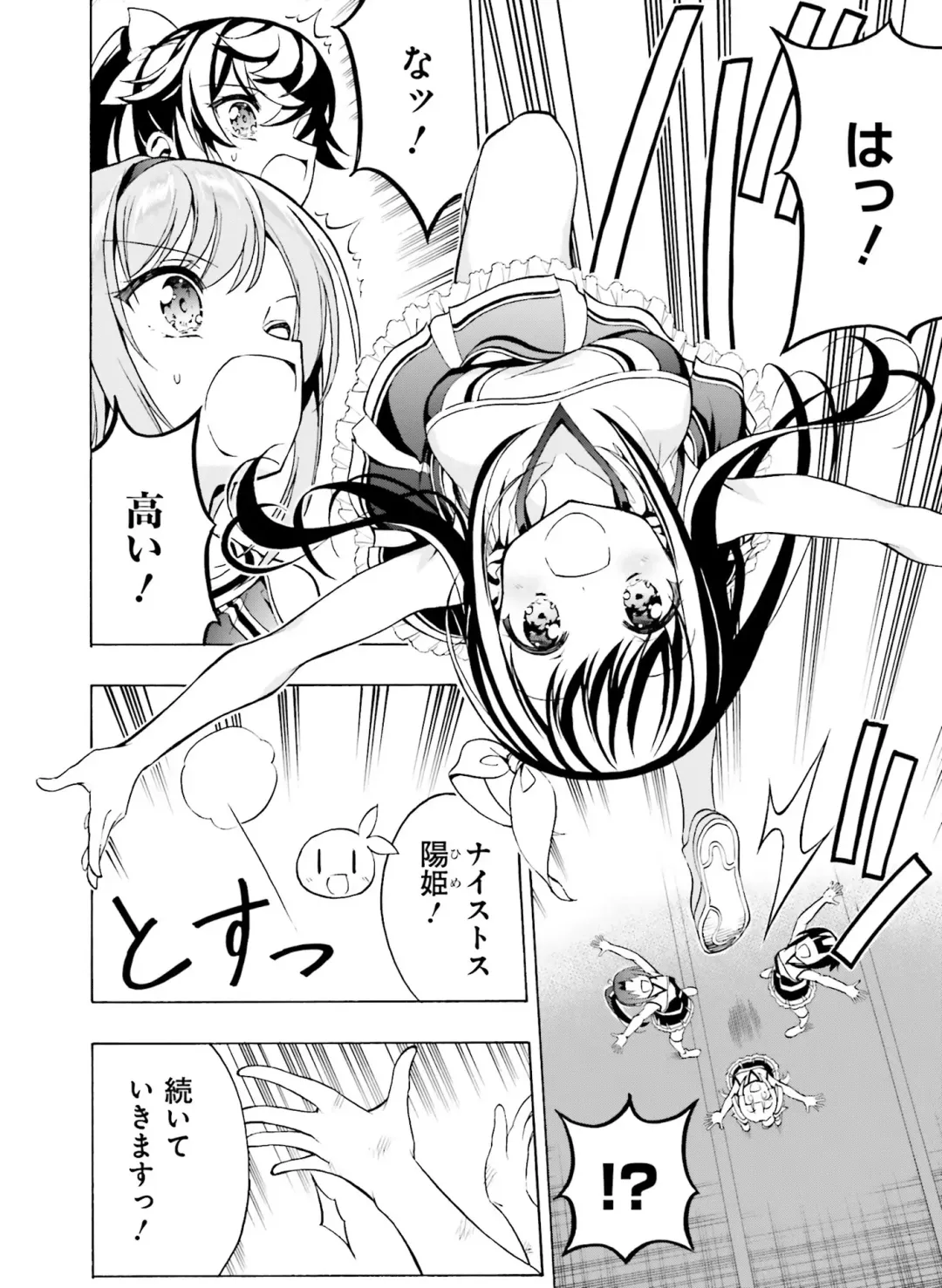 [Hadumi Rio - Hiten - Karory] Dengeki Moeoh 2021-06 Fhentai - Page 142
