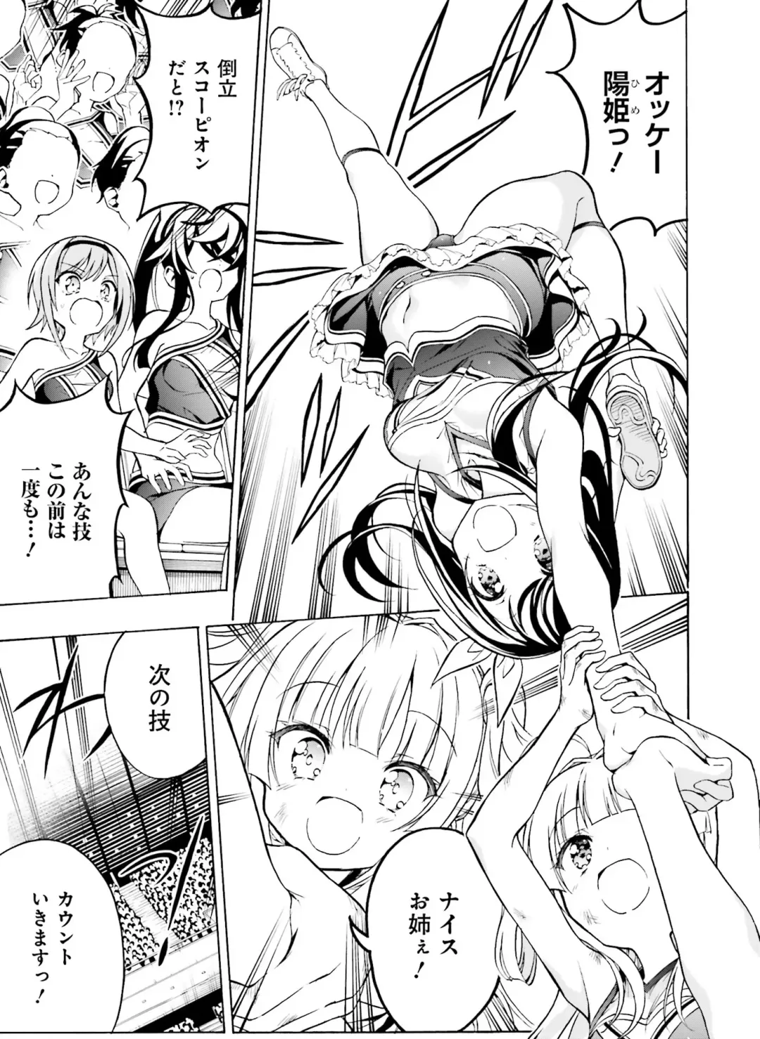 [Hadumi Rio - Hiten - Karory] Dengeki Moeoh 2021-06 Fhentai - Page 143