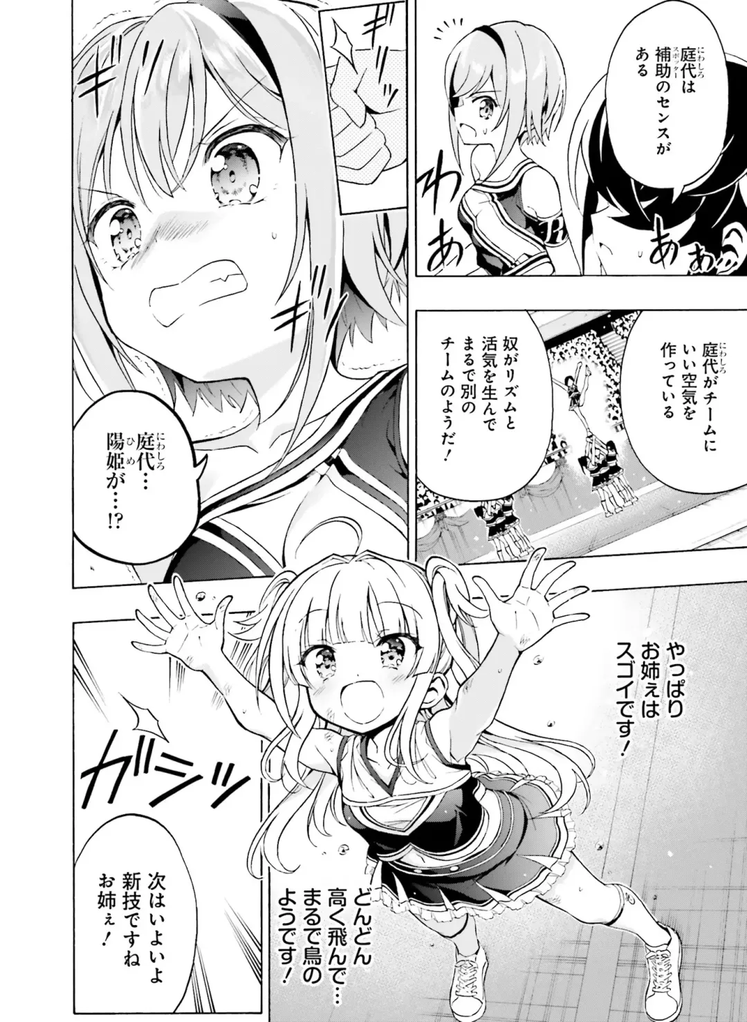 [Hadumi Rio - Hiten - Karory] Dengeki Moeoh 2021-06 Fhentai - Page 144