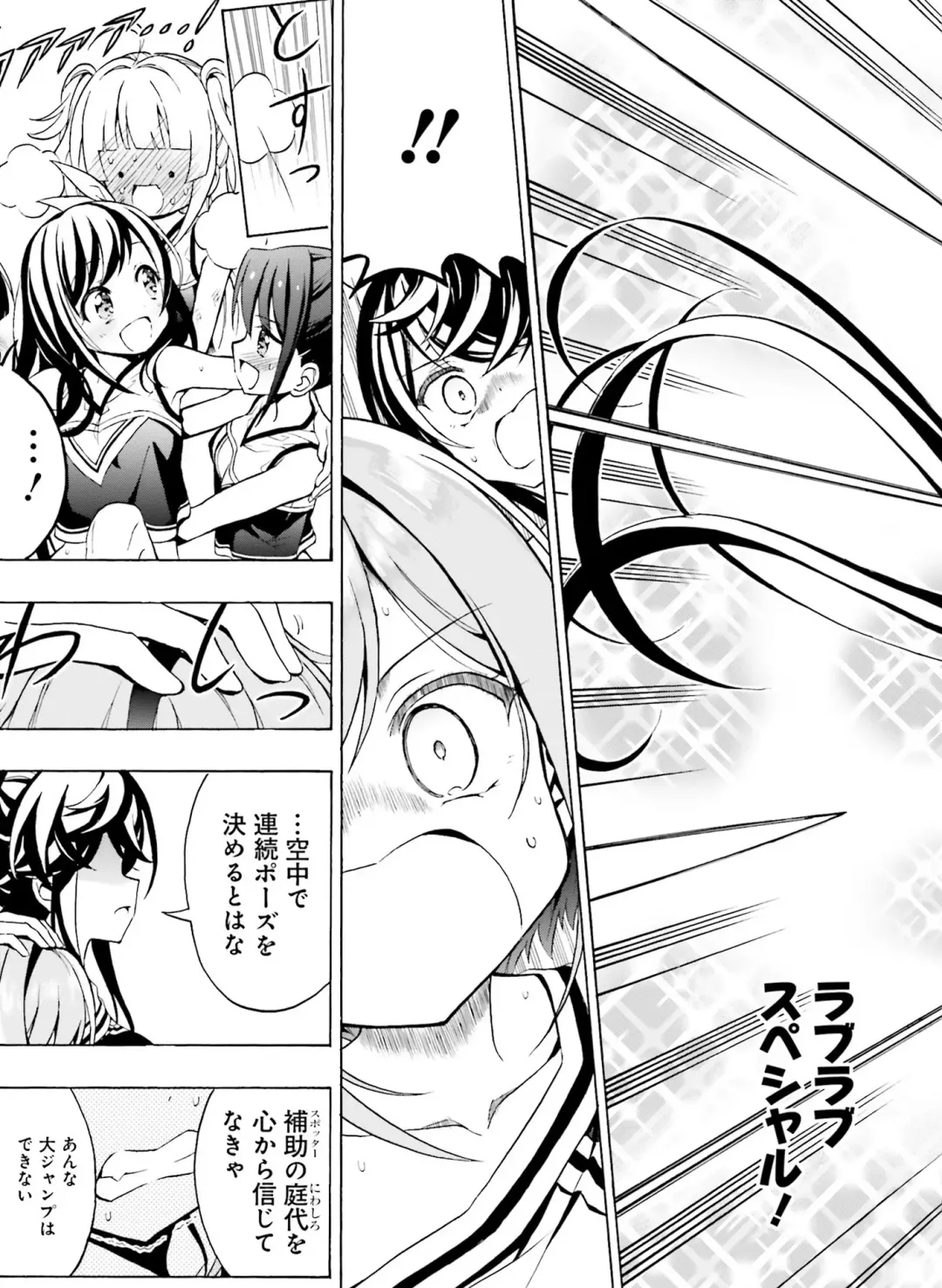 [Hadumi Rio - Hiten - Karory] Dengeki Moeoh 2021-06 Fhentai - Page 147
