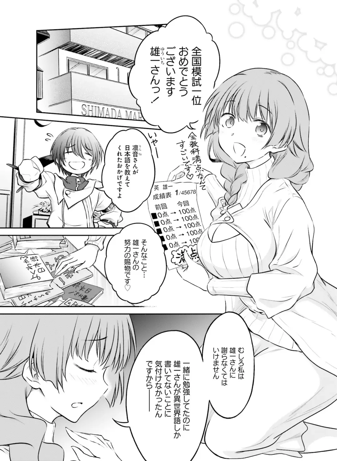 [Hadumi Rio - Hiten - Karory] Dengeki Moeoh 2021-06 Fhentai - Page 152