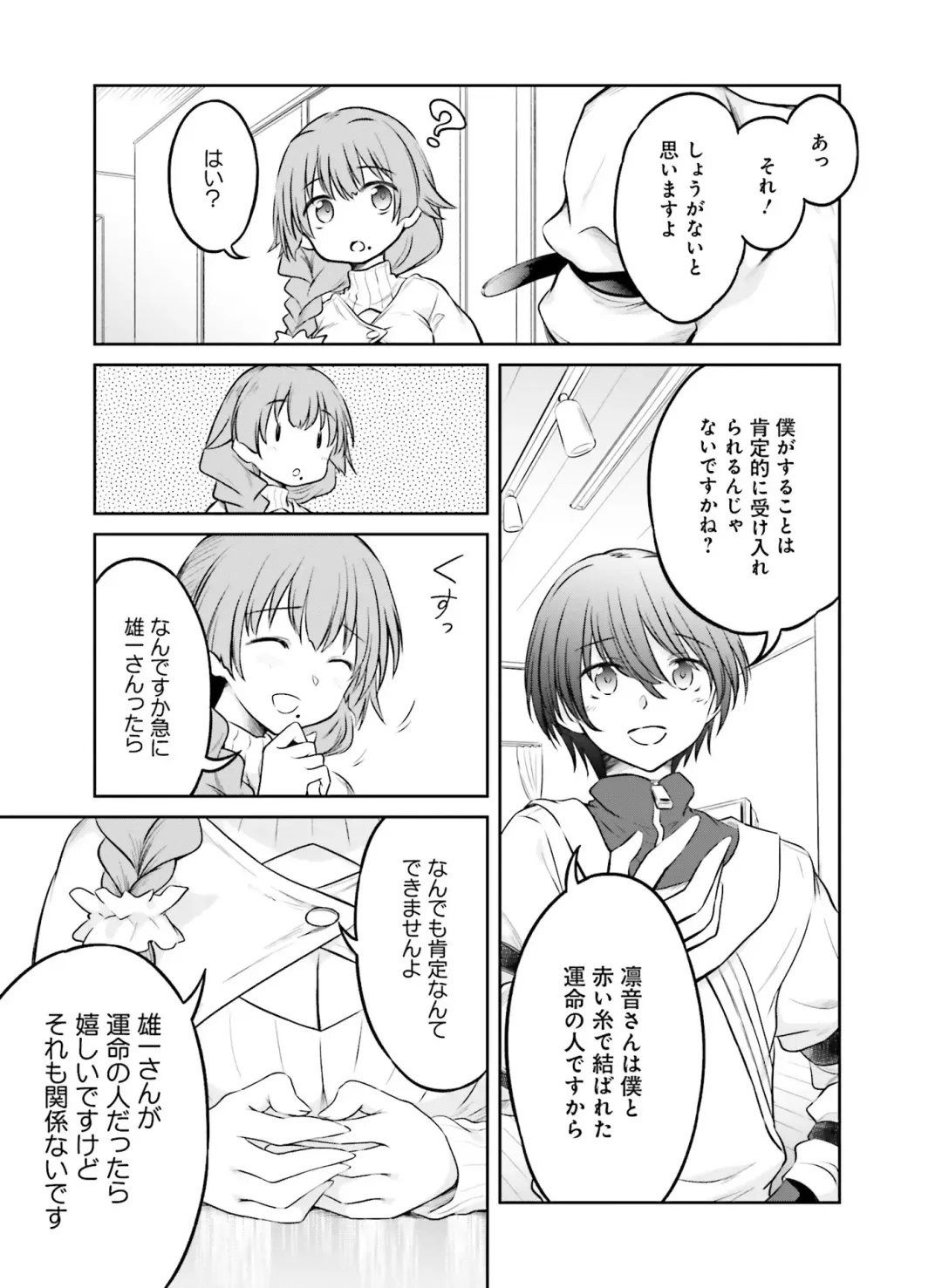 [Hadumi Rio - Hiten - Karory] Dengeki Moeoh 2021-06 Fhentai - Page 153