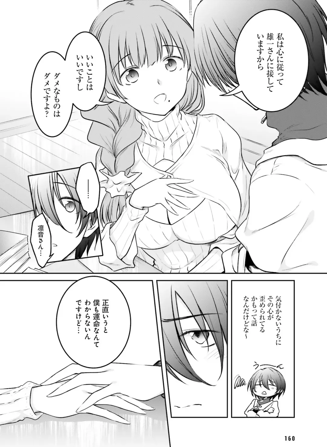 [Hadumi Rio - Hiten - Karory] Dengeki Moeoh 2021-06 Fhentai - Page 154