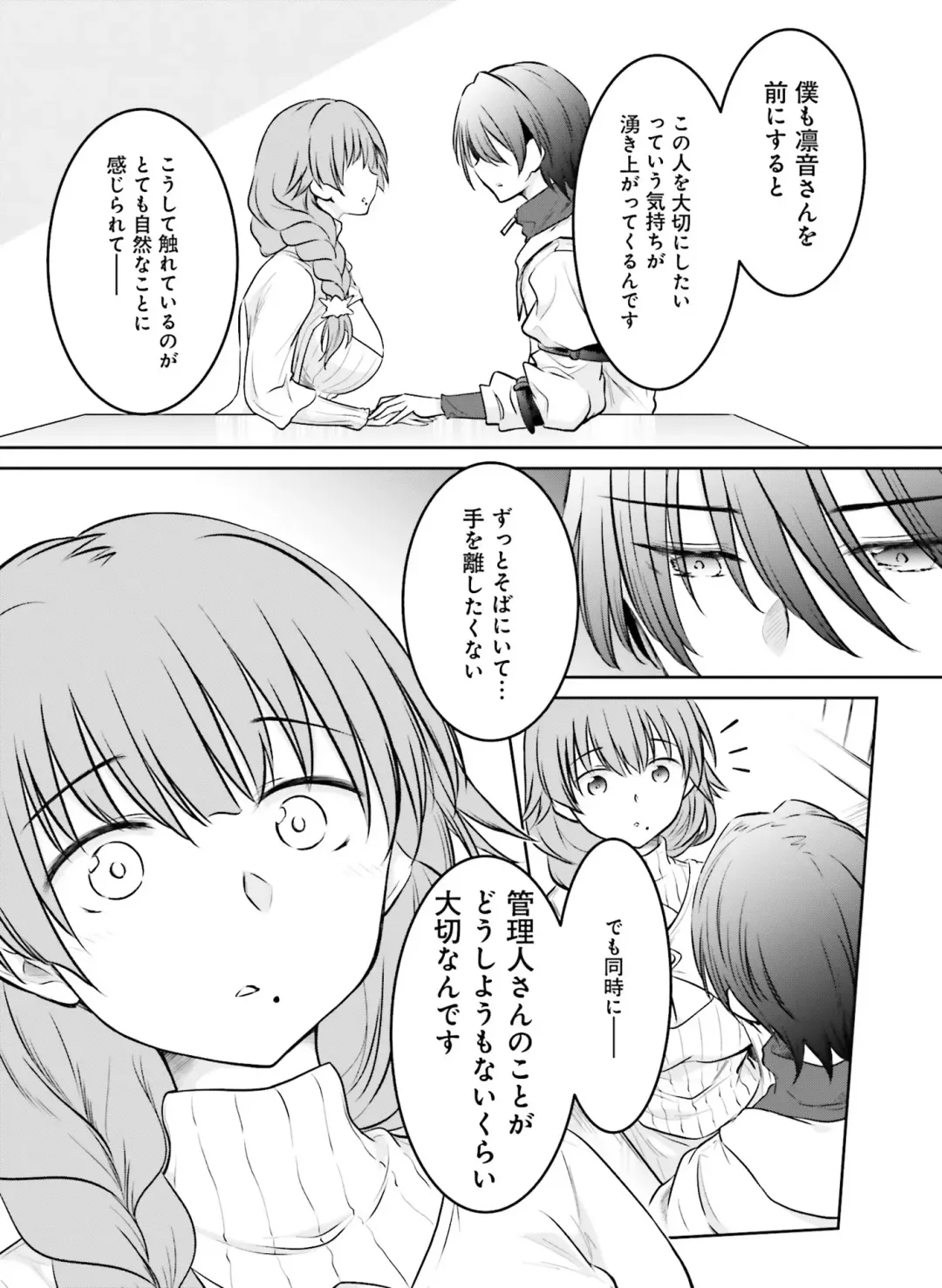 [Hadumi Rio - Hiten - Karory] Dengeki Moeoh 2021-06 Fhentai - Page 155