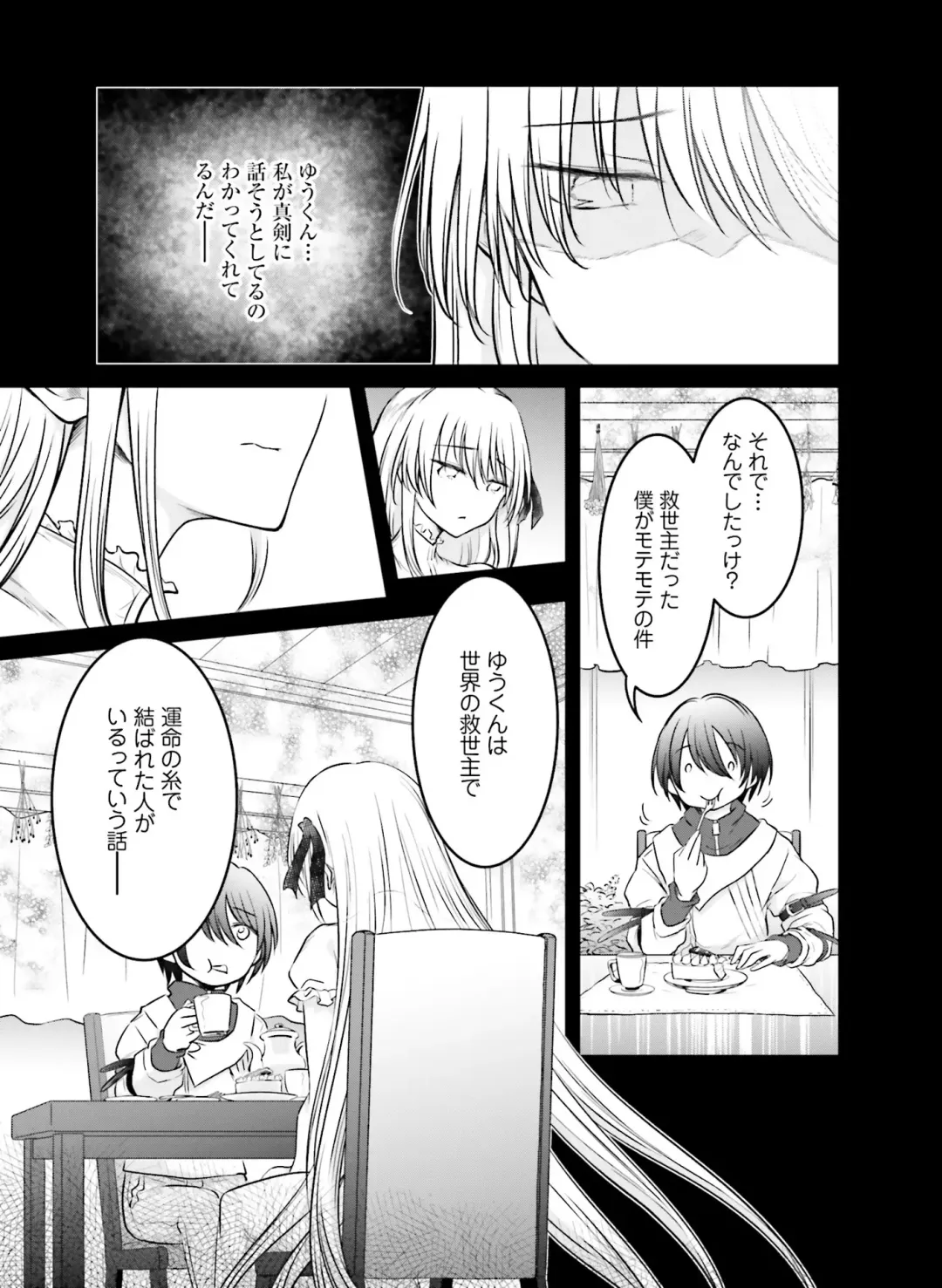 [Hadumi Rio - Hiten - Karory] Dengeki Moeoh 2021-06 Fhentai - Page 157