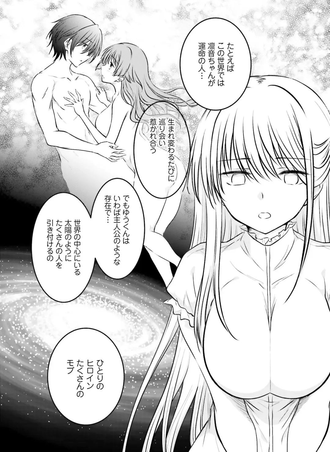 [Hadumi Rio - Hiten - Karory] Dengeki Moeoh 2021-06 Fhentai - Page 158