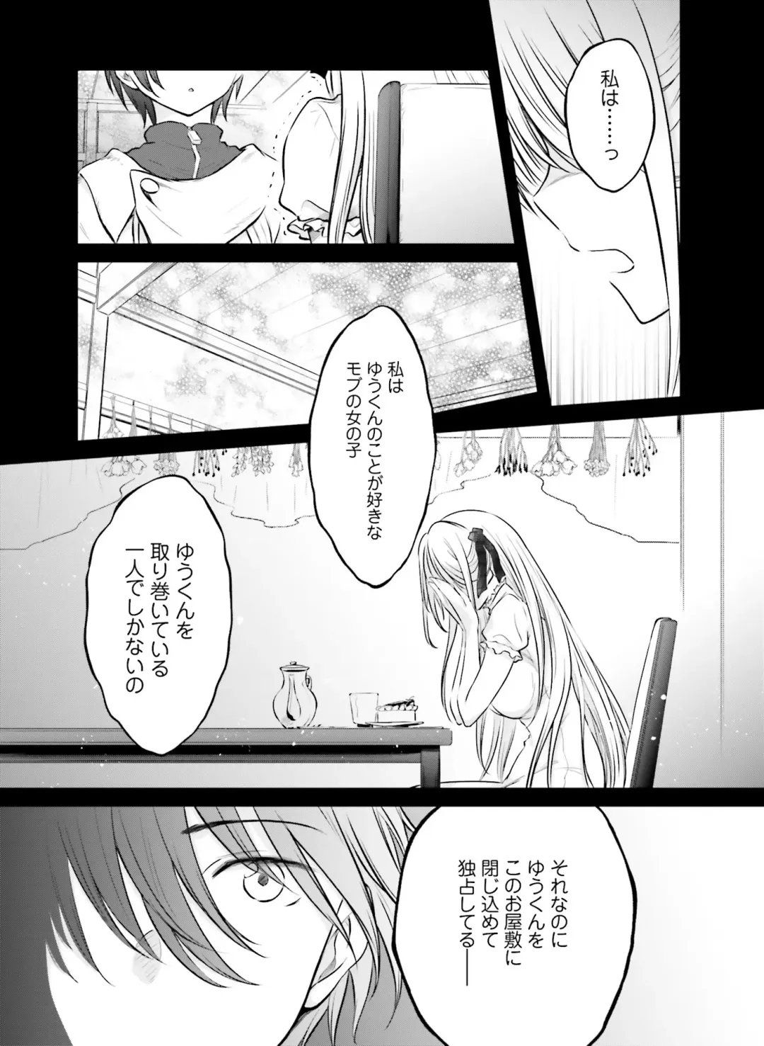 [Hadumi Rio - Hiten - Karory] Dengeki Moeoh 2021-06 Fhentai - Page 159