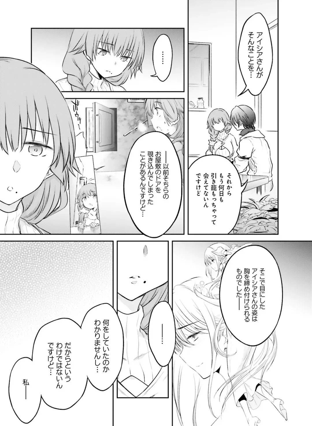 [Hadumi Rio - Hiten - Karory] Dengeki Moeoh 2021-06 Fhentai - Page 161