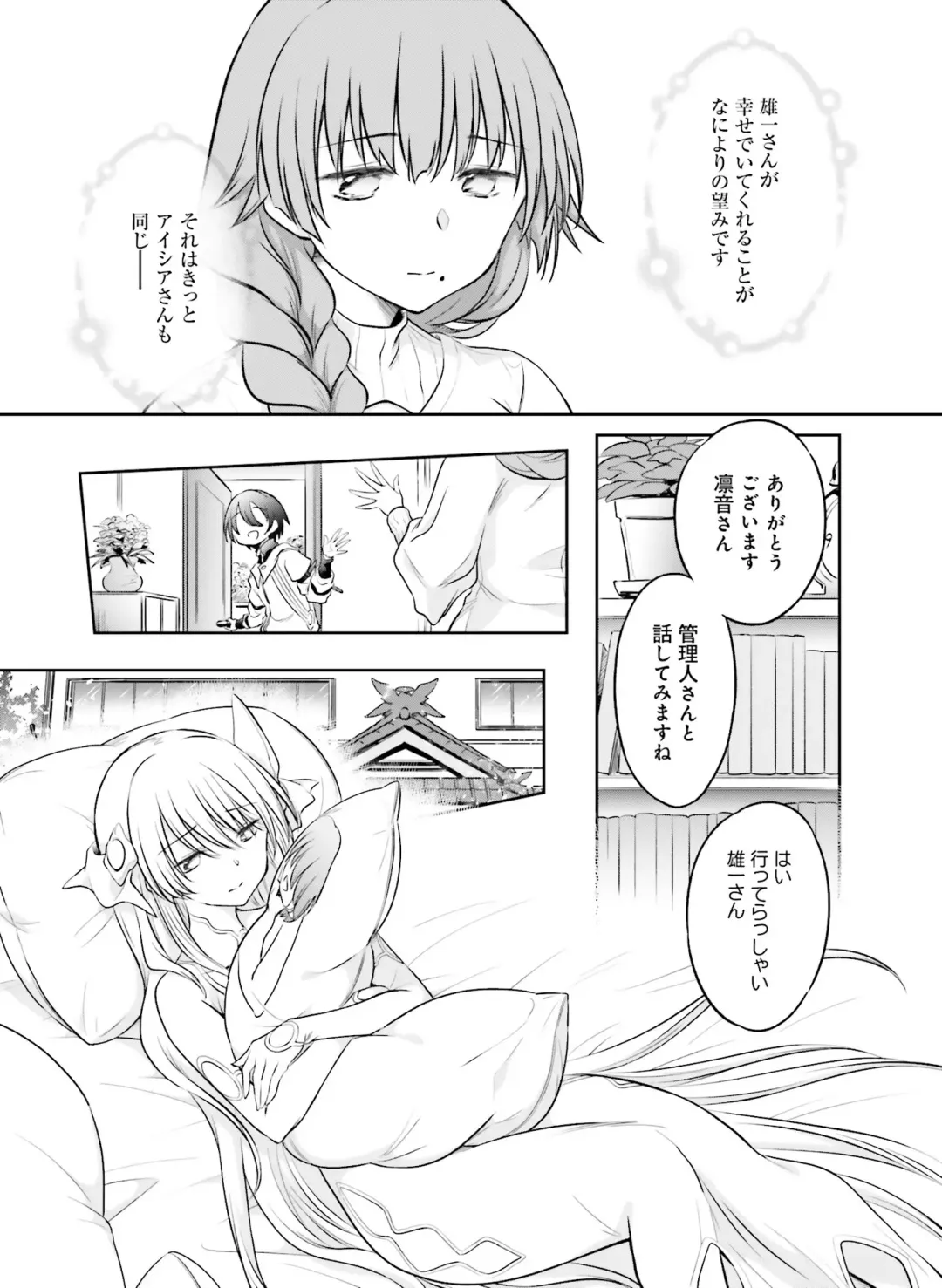 [Hadumi Rio - Hiten - Karory] Dengeki Moeoh 2021-06 Fhentai - Page 163