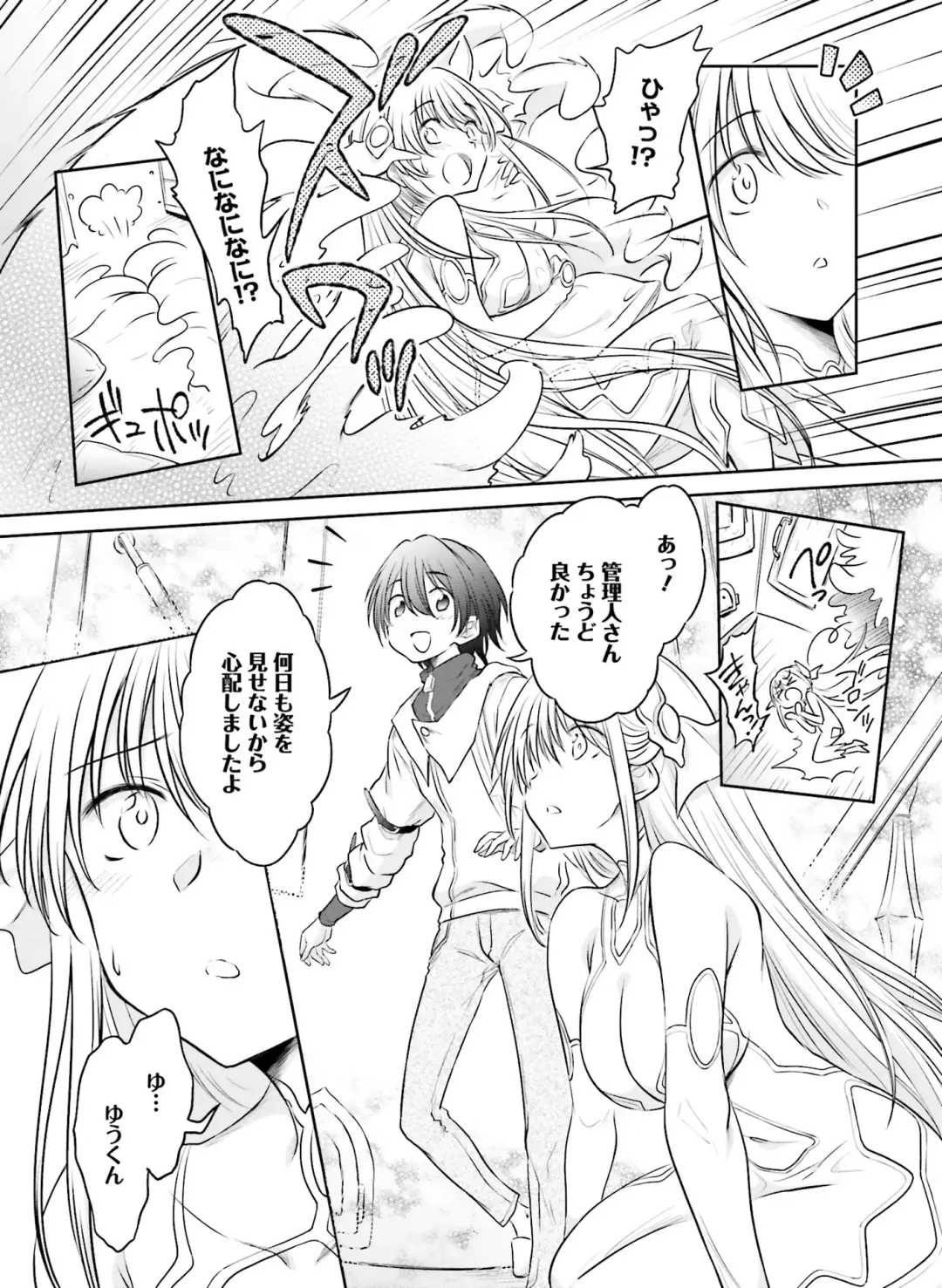 [Hadumi Rio - Hiten - Karory] Dengeki Moeoh 2021-06 Fhentai - Page 164