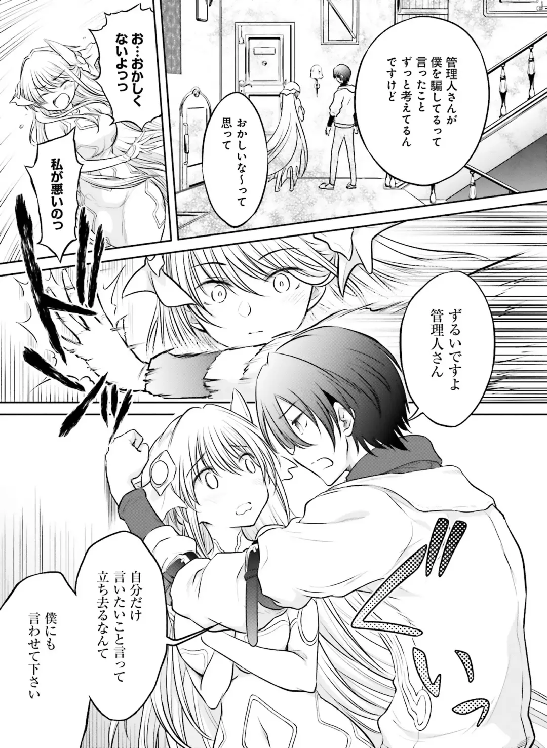[Hadumi Rio - Hiten - Karory] Dengeki Moeoh 2021-06 Fhentai - Page 165