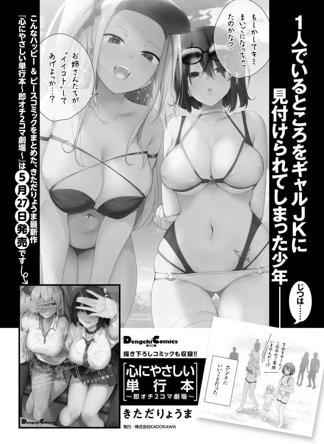 [Hadumi Rio - Hiten - Karory] Dengeki Moeoh 2021-06 Fhentai - Page 167