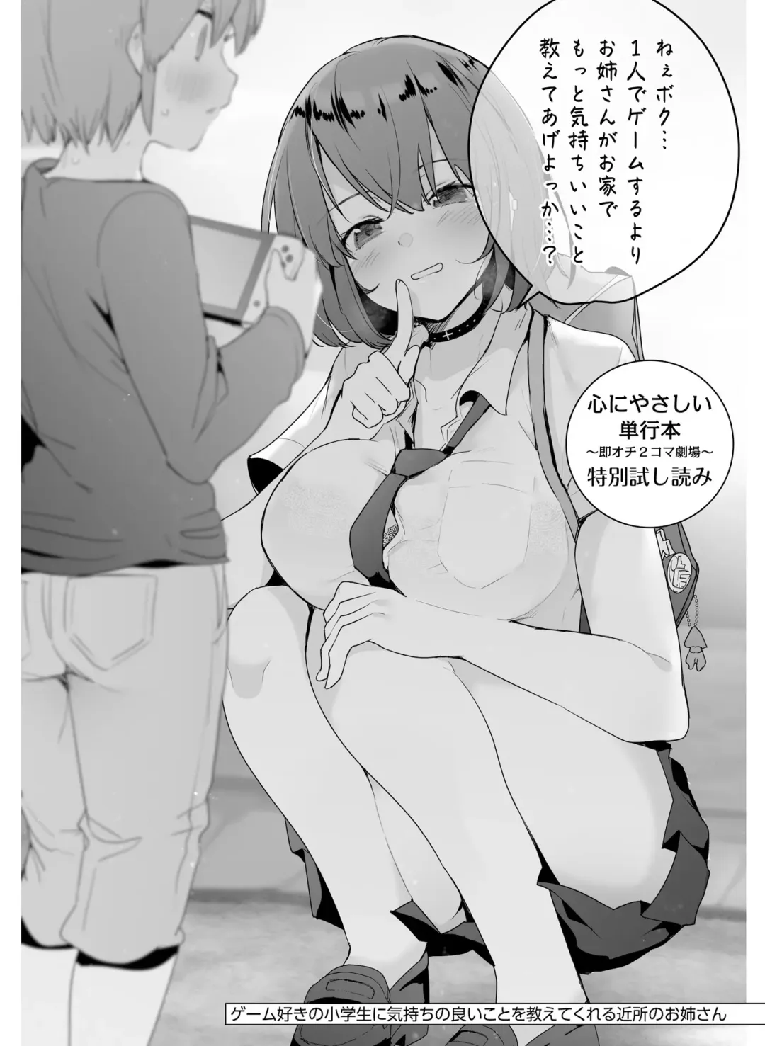 [Hadumi Rio - Hiten - Karory] Dengeki Moeoh 2021-06 Fhentai - Page 168