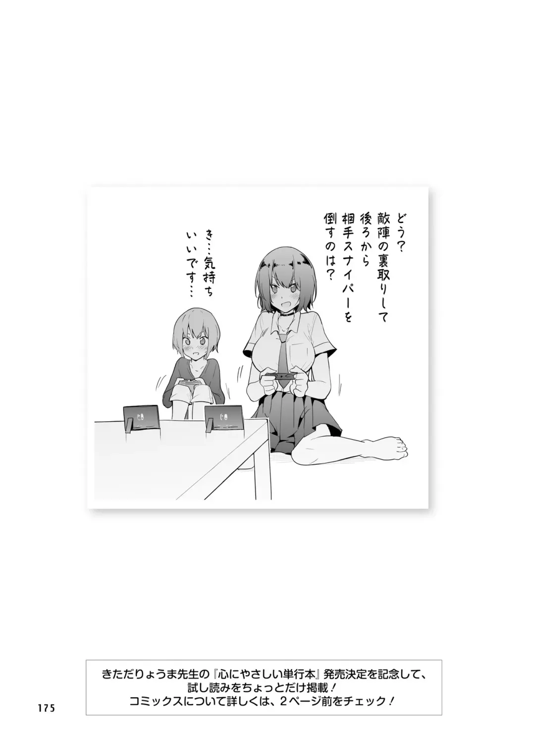 [Hadumi Rio - Hiten - Karory] Dengeki Moeoh 2021-06 Fhentai - Page 169