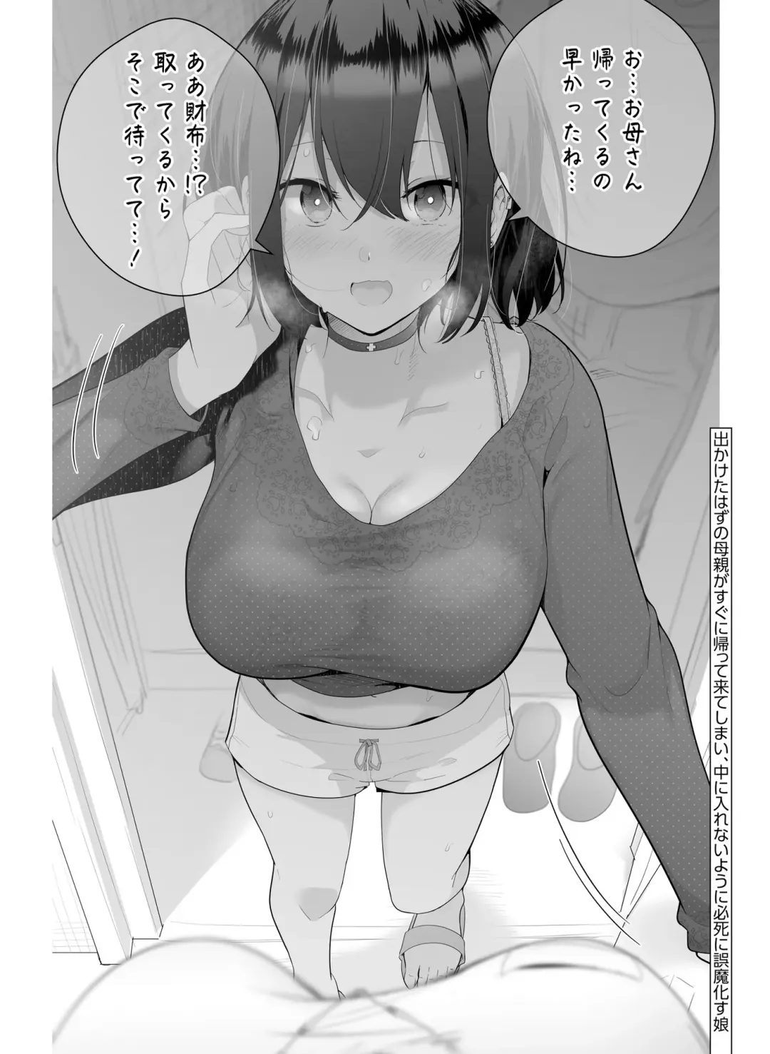 [Hadumi Rio - Hiten - Karory] Dengeki Moeoh 2021-06 Fhentai - Page 172