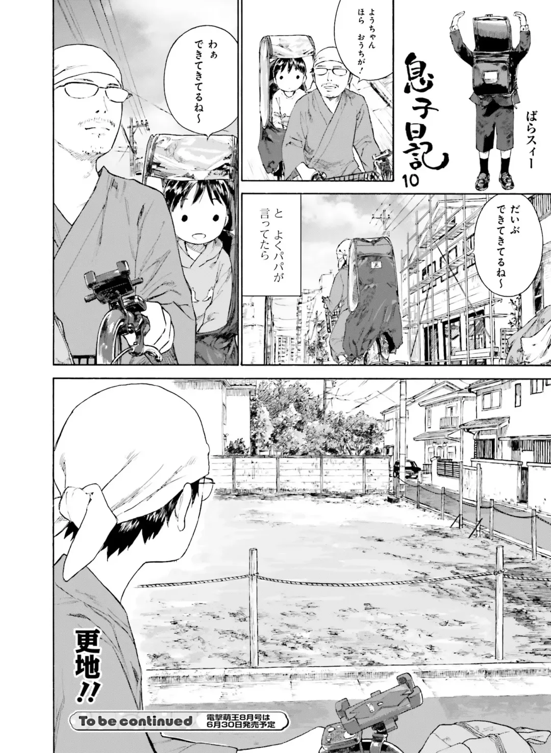 [Hadumi Rio - Hiten - Karory] Dengeki Moeoh 2021-06 Fhentai - Page 174