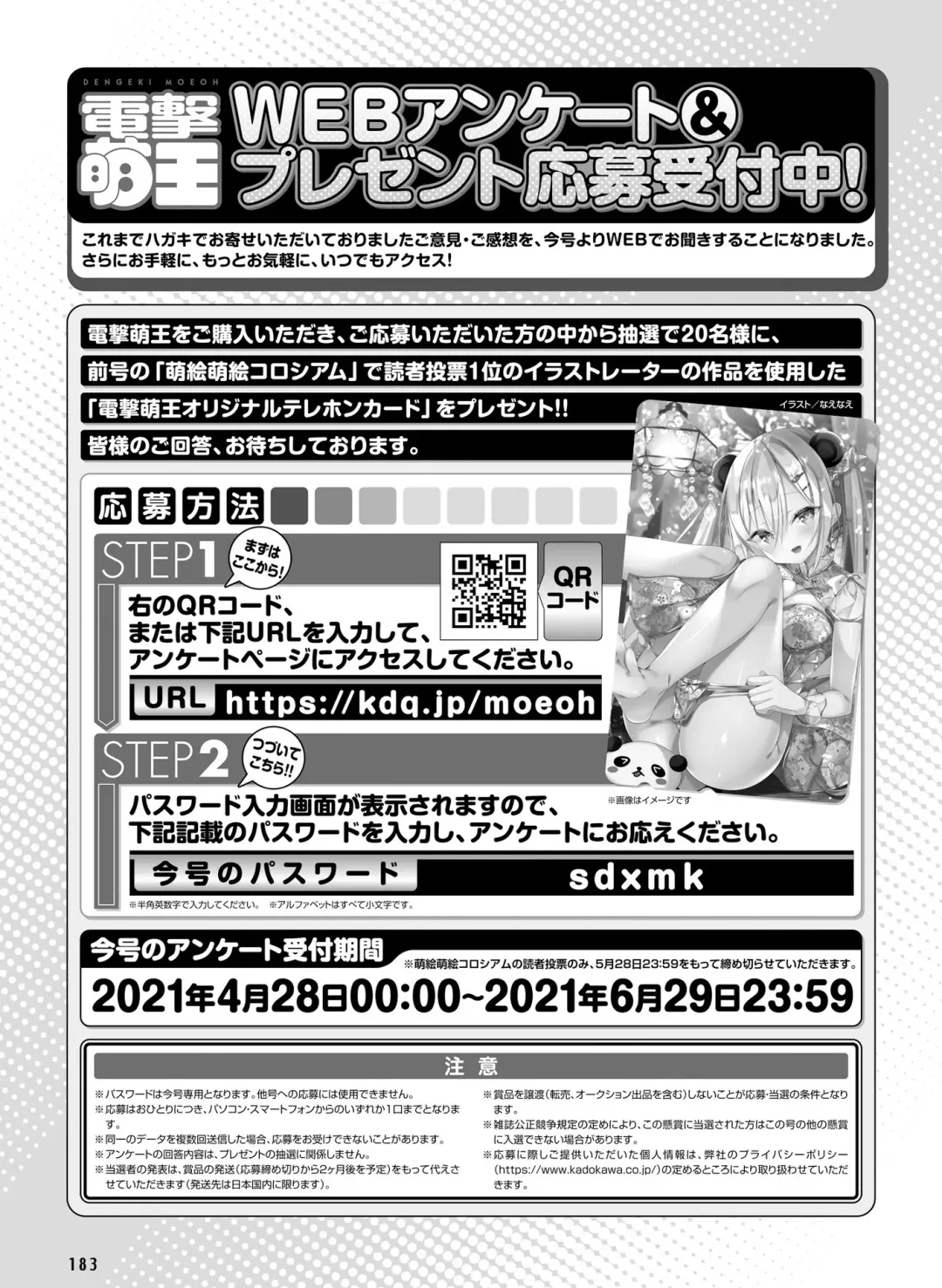 [Hadumi Rio - Hiten - Karory] Dengeki Moeoh 2021-06 Fhentai - Page 177