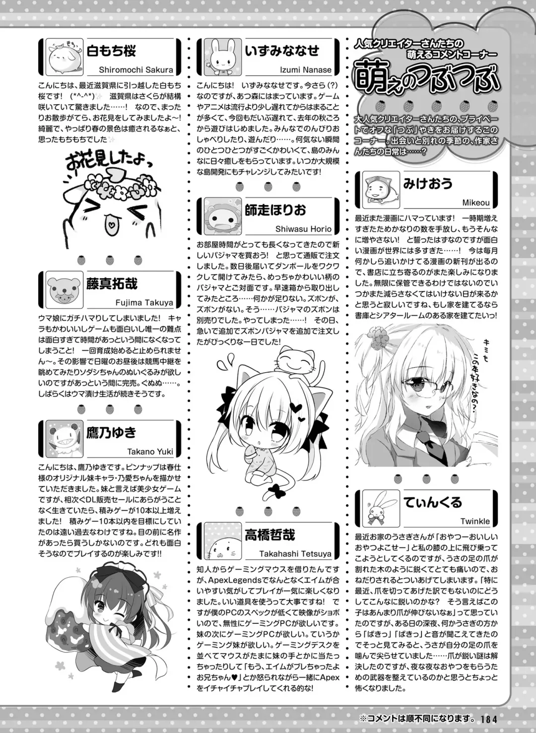 [Hadumi Rio - Hiten - Karory] Dengeki Moeoh 2021-06 Fhentai - Page 178