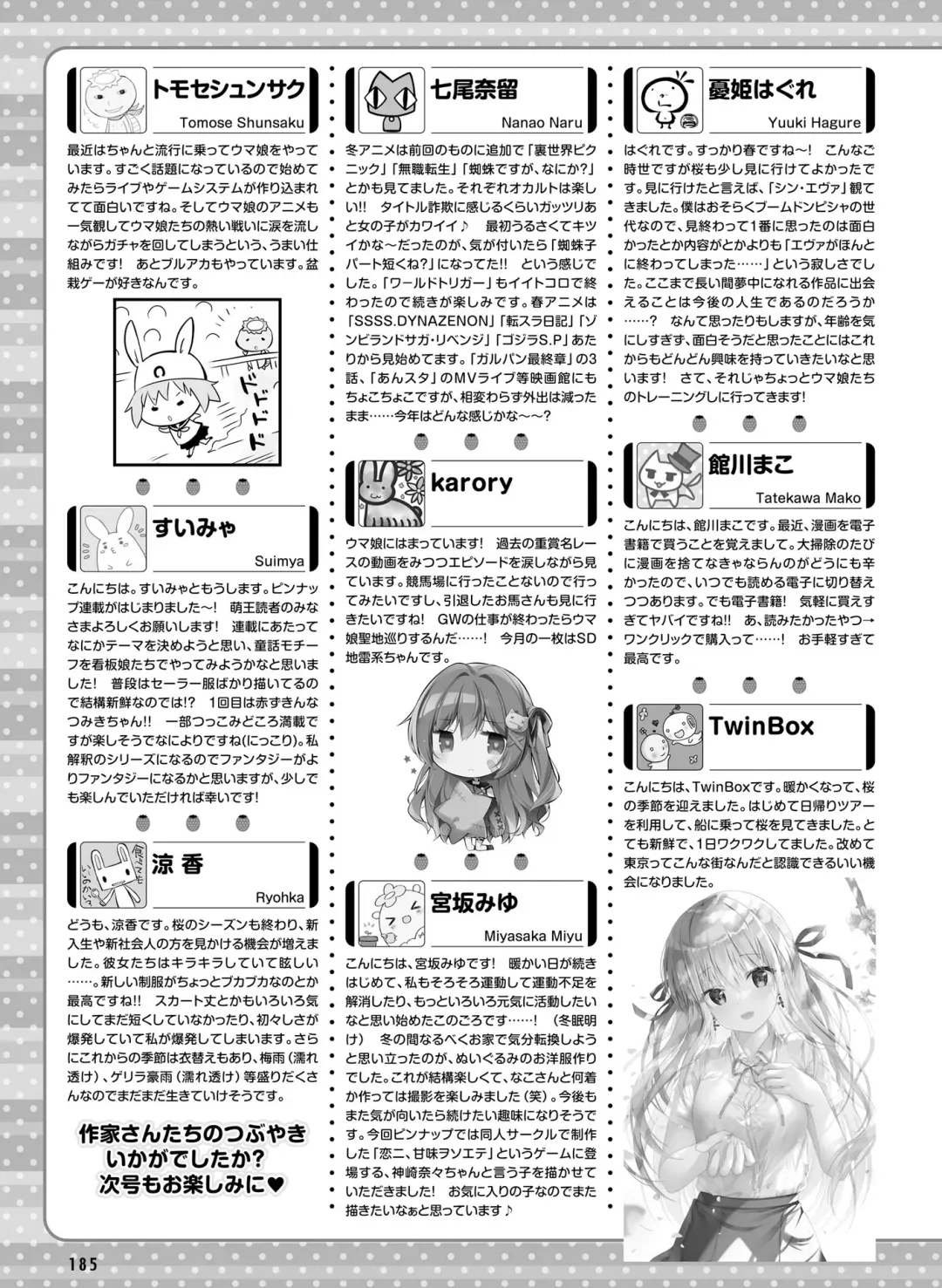 [Hadumi Rio - Hiten - Karory] Dengeki Moeoh 2021-06 Fhentai - Page 179