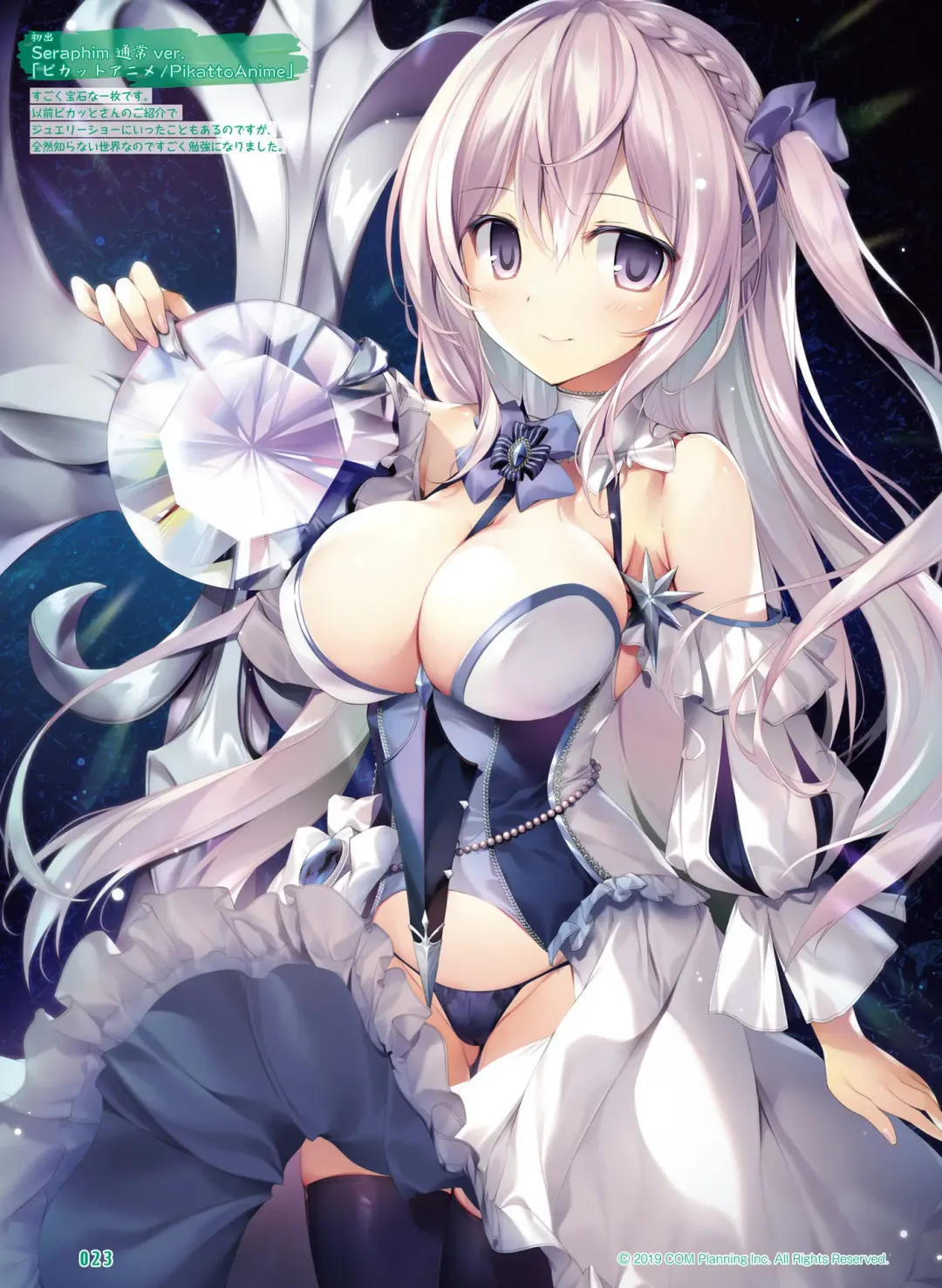 [Hadumi Rio - Hiten - Karory] Dengeki Moeoh 2021-06 Fhentai - Page 24