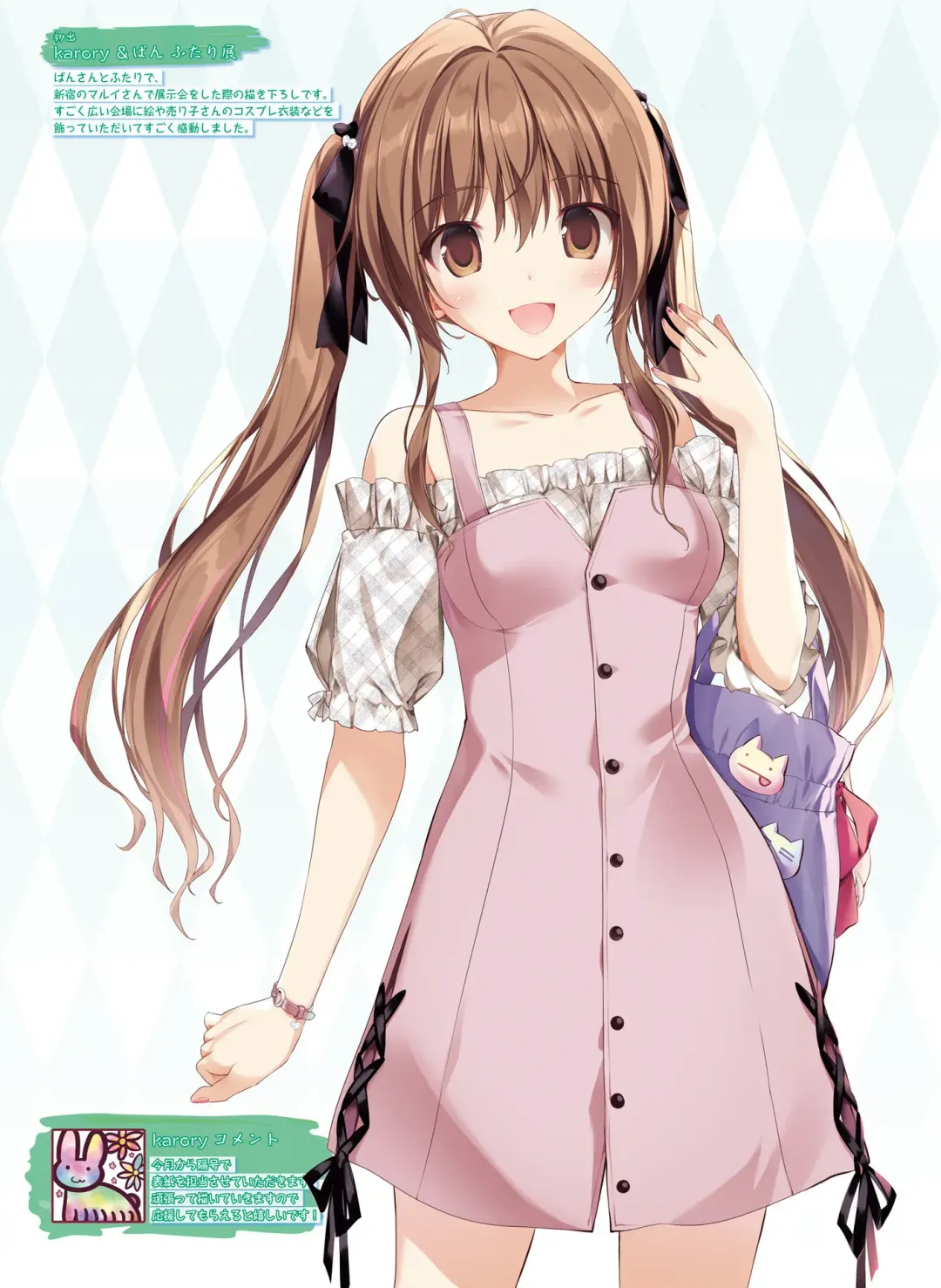 [Hadumi Rio - Hiten - Karory] Dengeki Moeoh 2021-06 Fhentai - Page 26