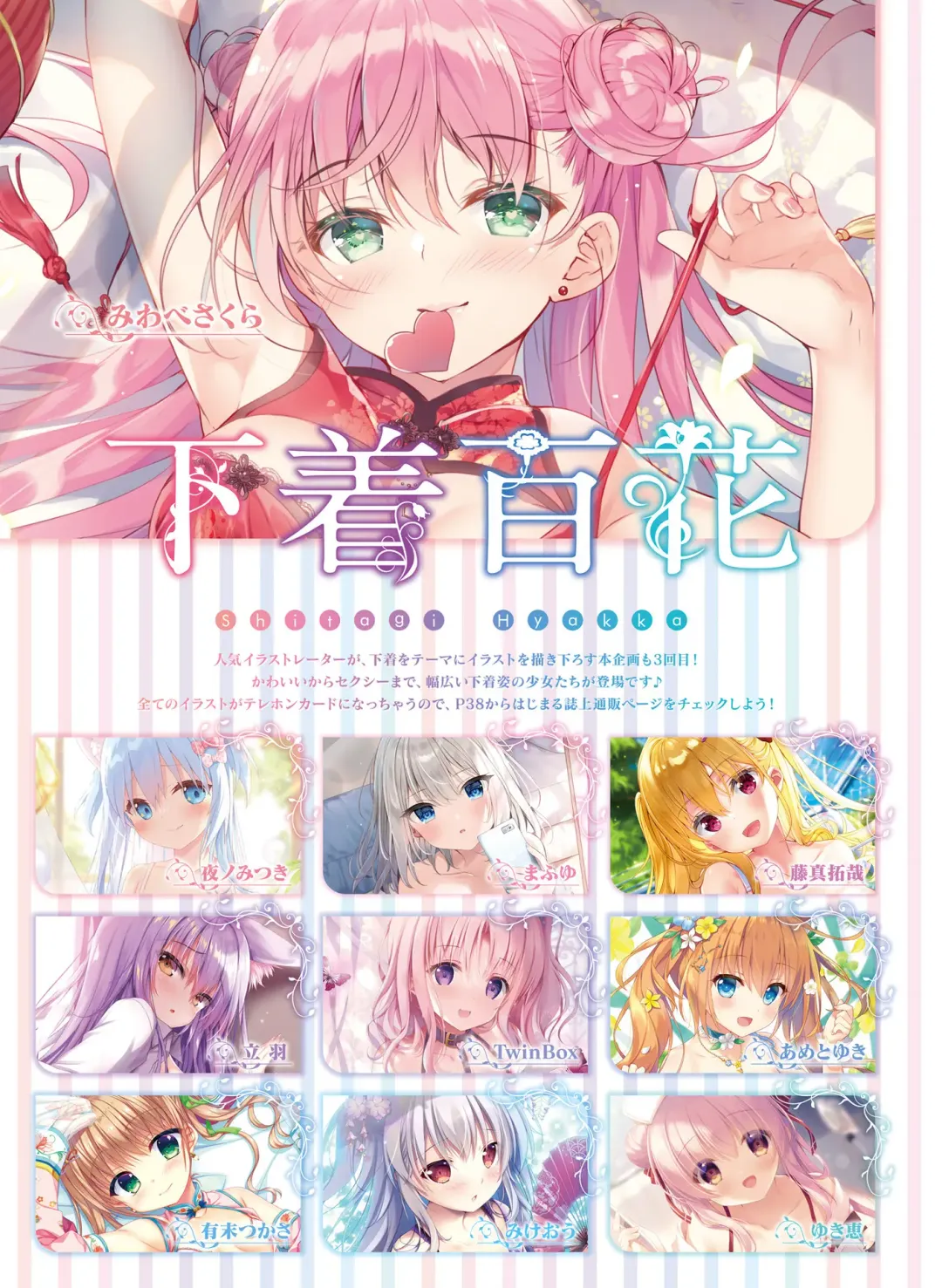 [Hadumi Rio - Hiten - Karory] Dengeki Moeoh 2021-06 Fhentai - Page 27