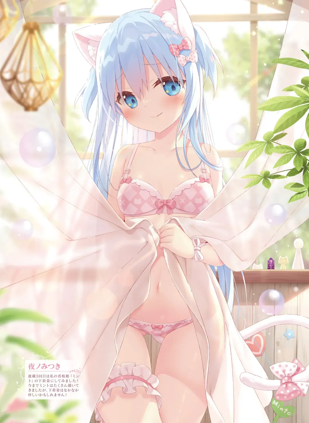 [Hadumi Rio - Hiten - Karory] Dengeki Moeoh 2021-06 Fhentai - Page 29