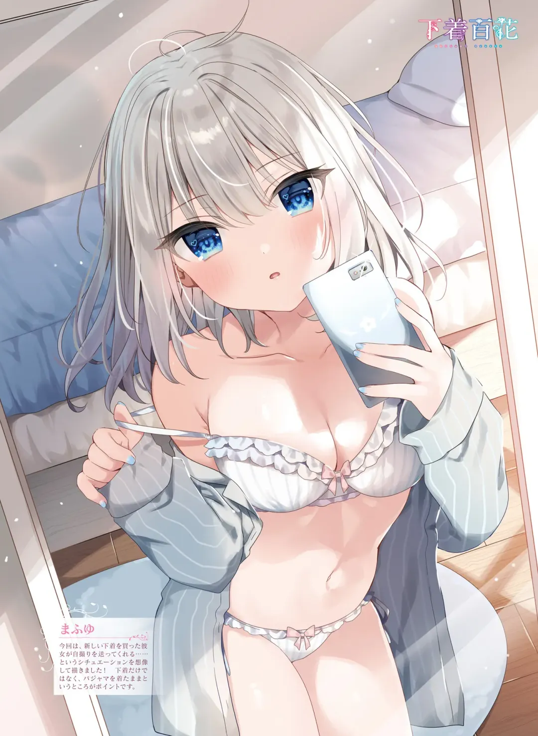 [Hadumi Rio - Hiten - Karory] Dengeki Moeoh 2021-06 Fhentai - Page 30