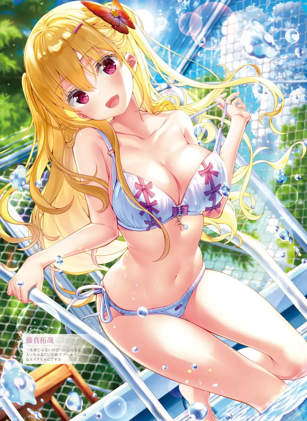 [Hadumi Rio - Hiten - Karory] Dengeki Moeoh 2021-06 Fhentai - Page 31