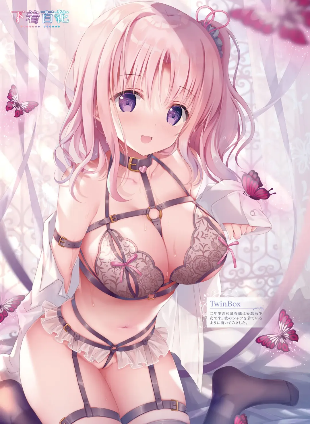 [Hadumi Rio - Hiten - Karory] Dengeki Moeoh 2021-06 Fhentai - Page 33