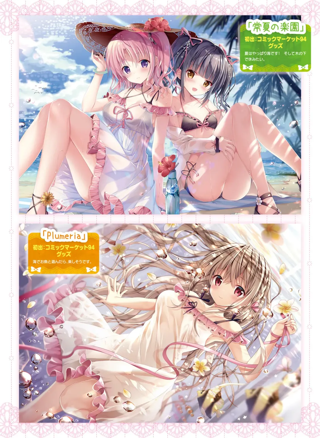 [Hadumi Rio - Hiten - Karory] Dengeki Moeoh 2021-06 Fhentai - Page 44