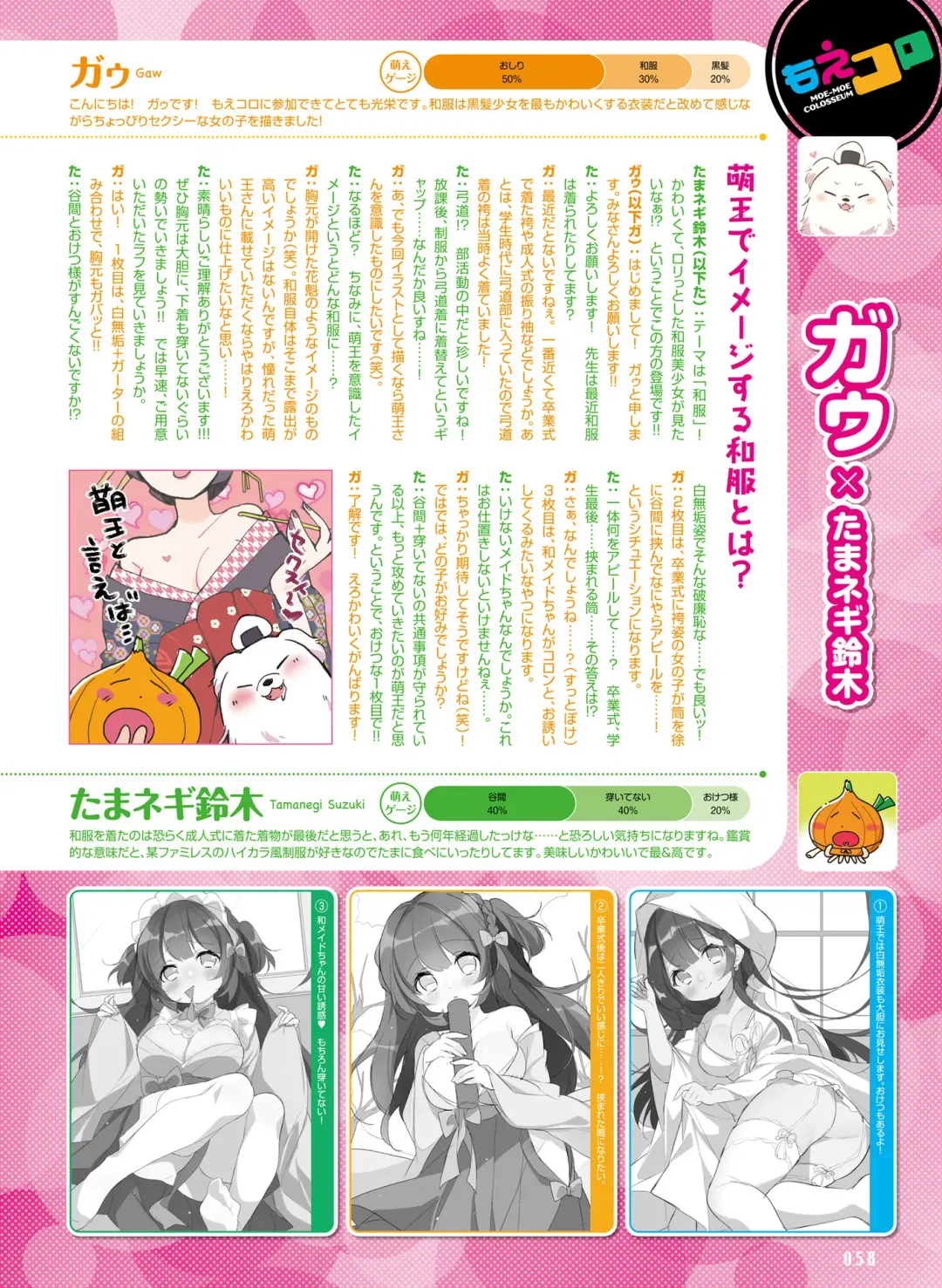 [Hadumi Rio - Hiten - Karory] Dengeki Moeoh 2021-06 Fhentai - Page 53